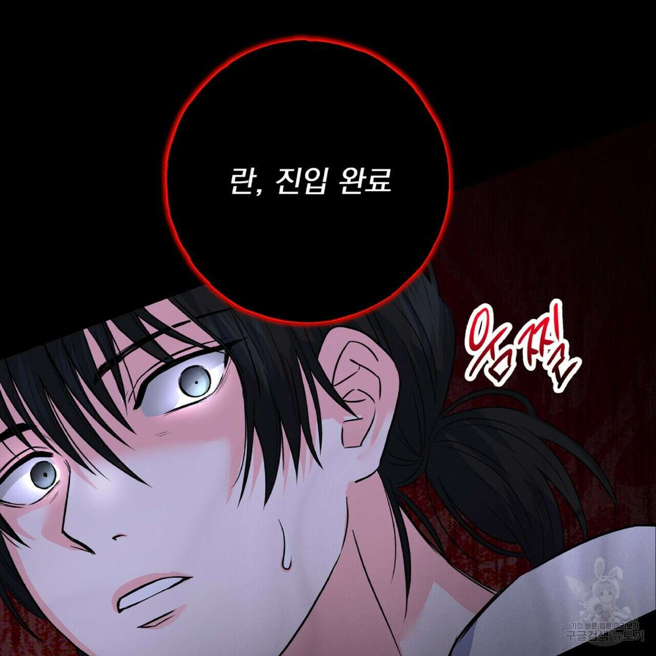 혐오 만세 1화 119