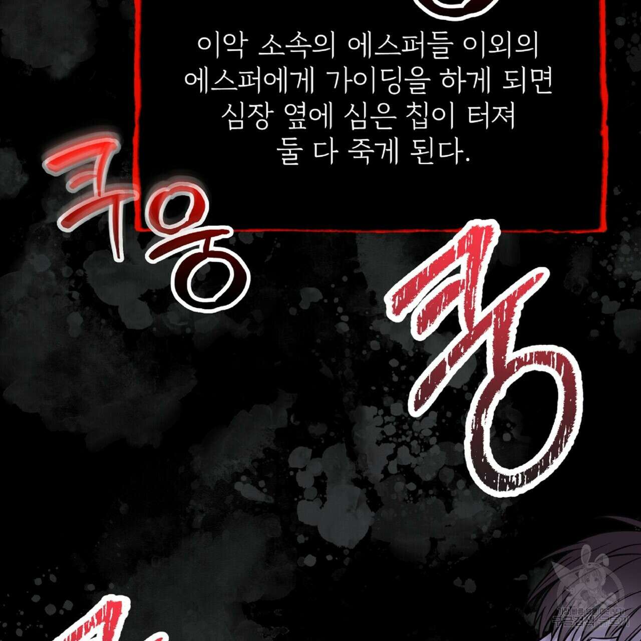혐오 만세 1화 130