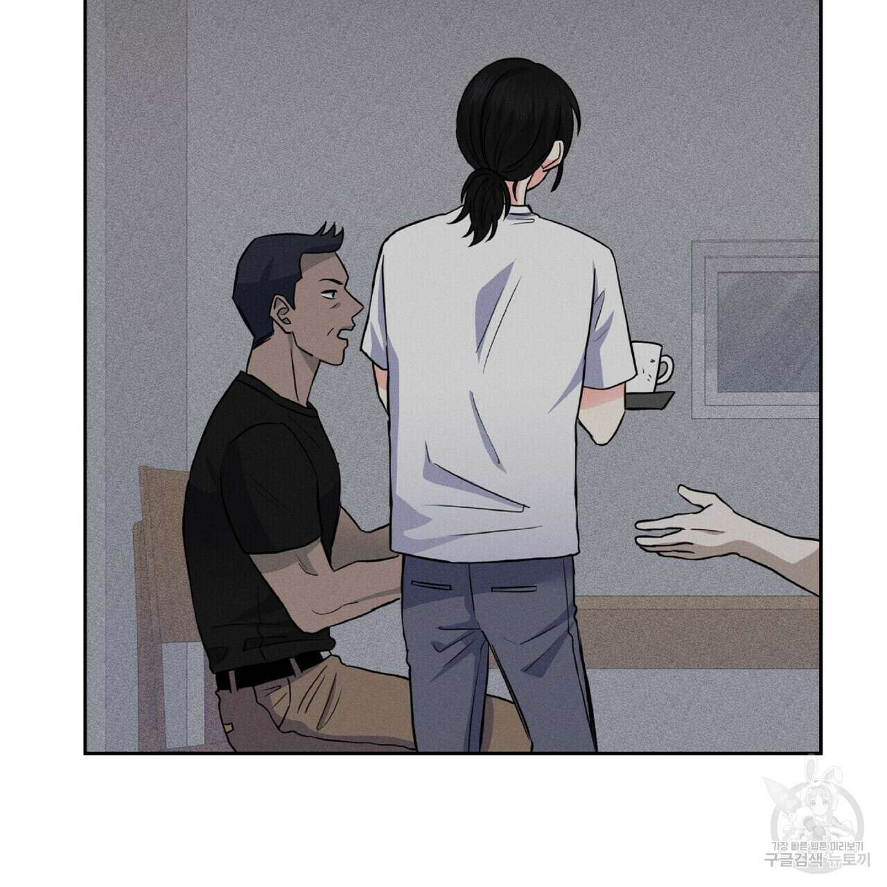 혐오 만세 1화 142