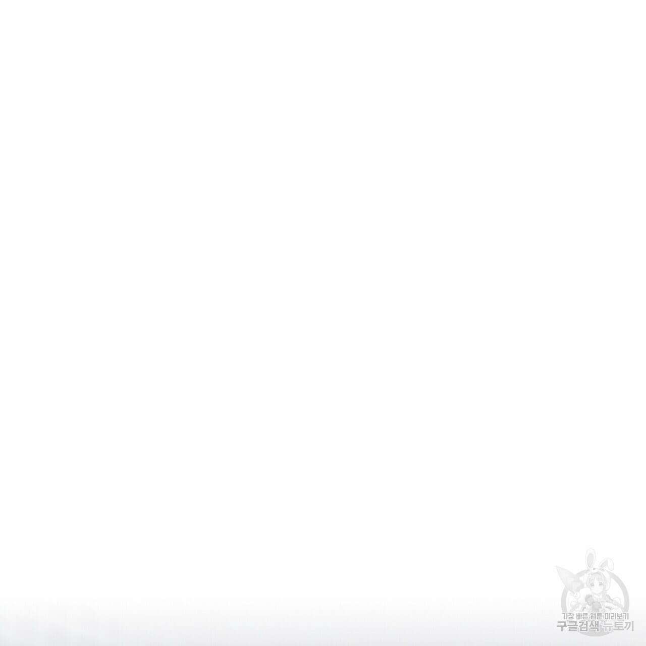혐오 만세 1화 143