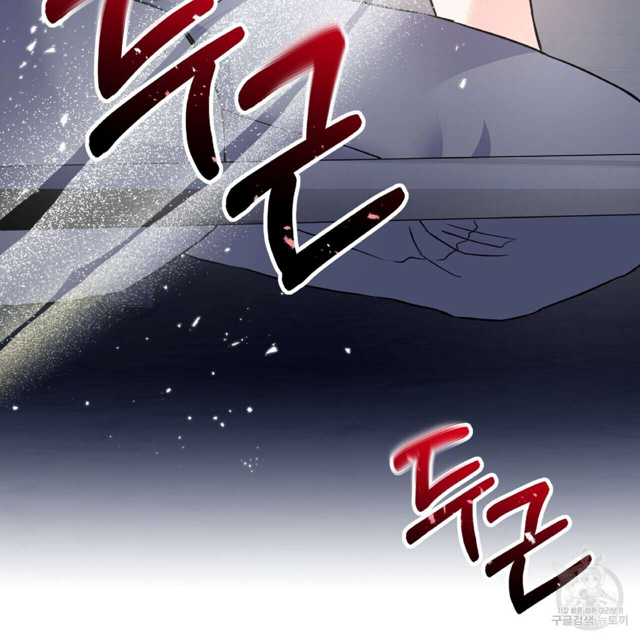 혐오 만세 1화 149
