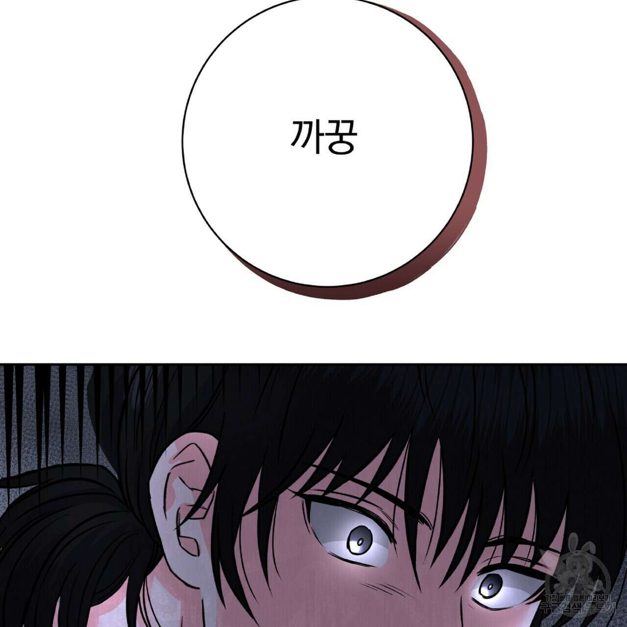 혐오 만세 1화 155