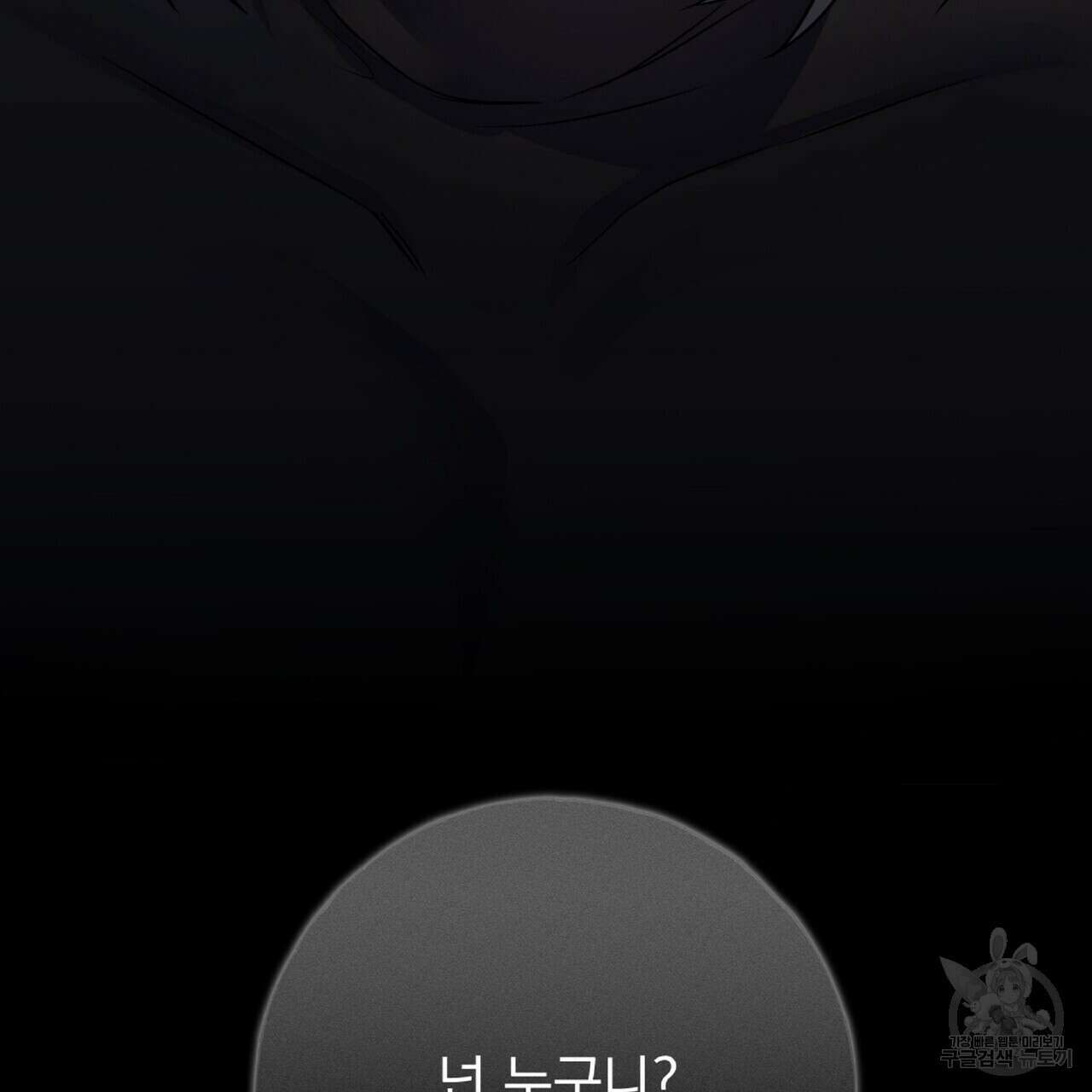 혐오 만세 1화 163