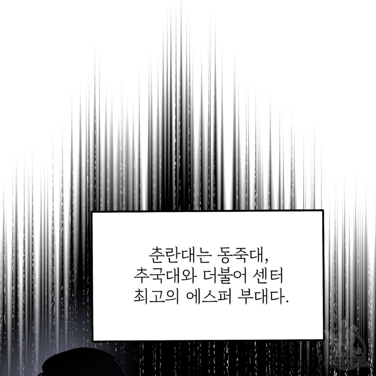 혐오 만세 1화 169