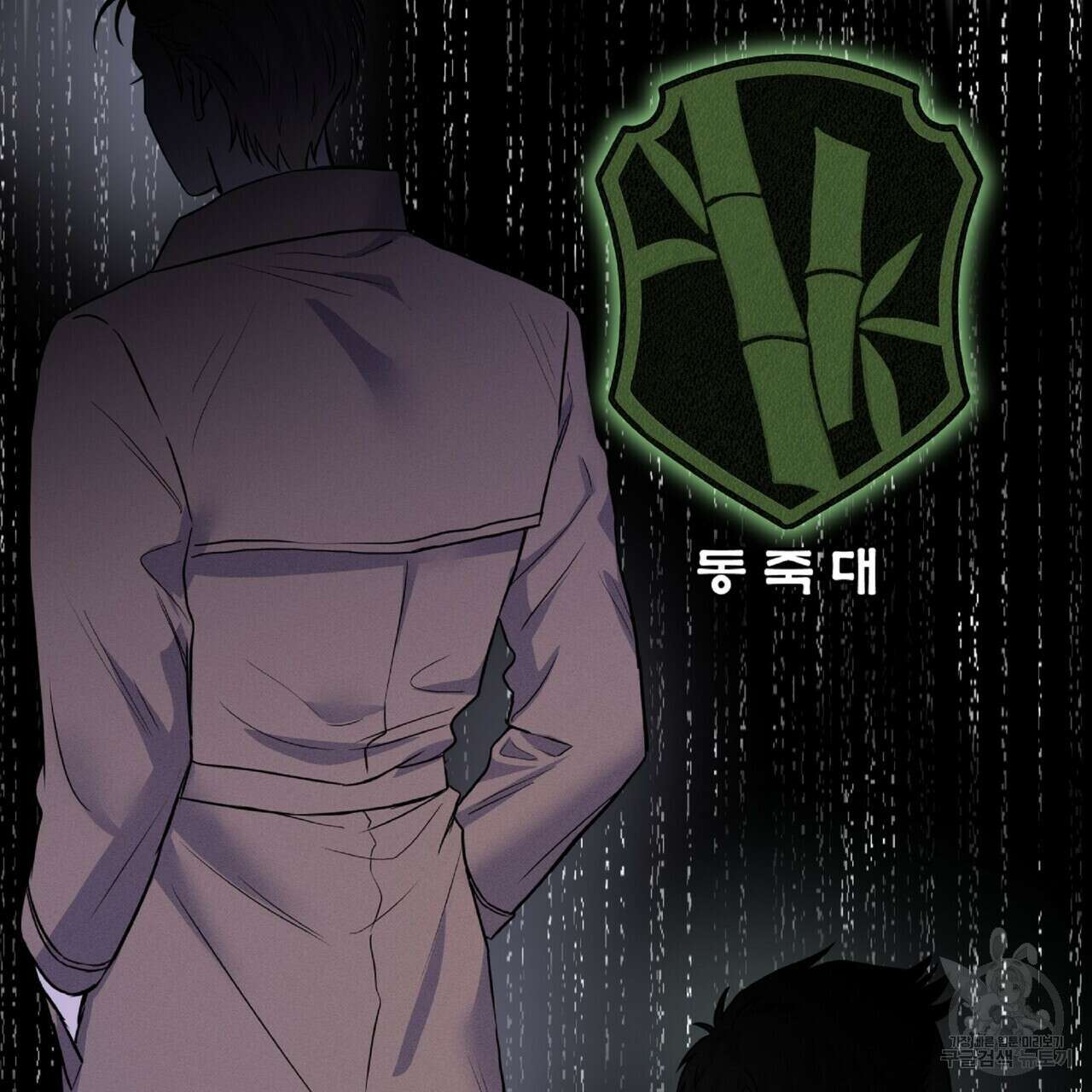 혐오 만세 1화 170