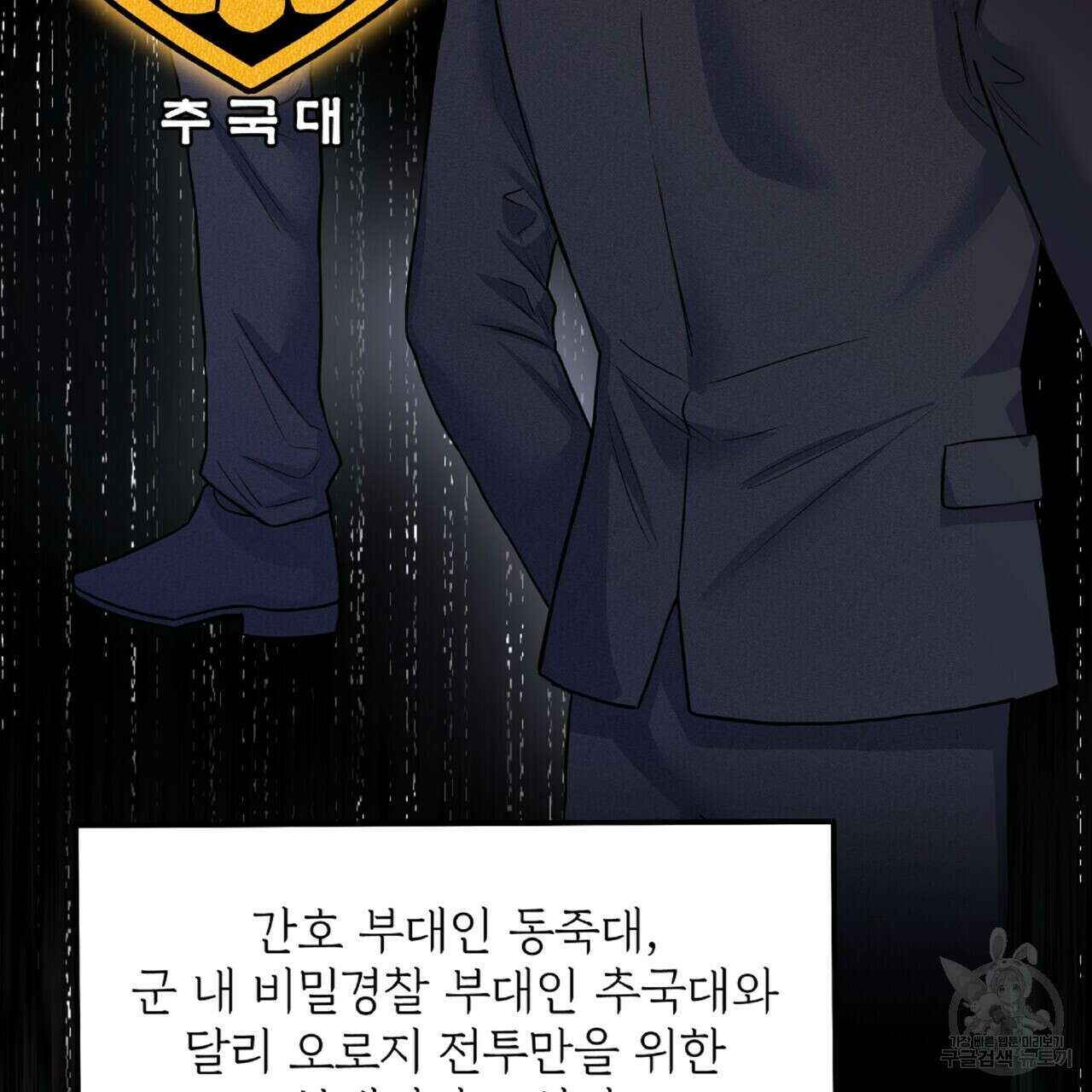 혐오 만세 1화 172