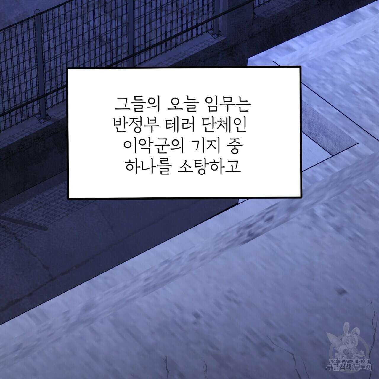 혐오 만세 1화 184