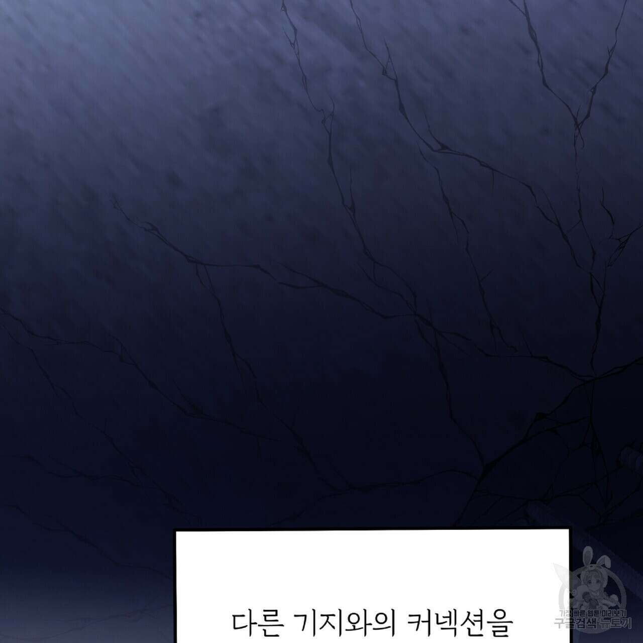 혐오 만세 1화 185