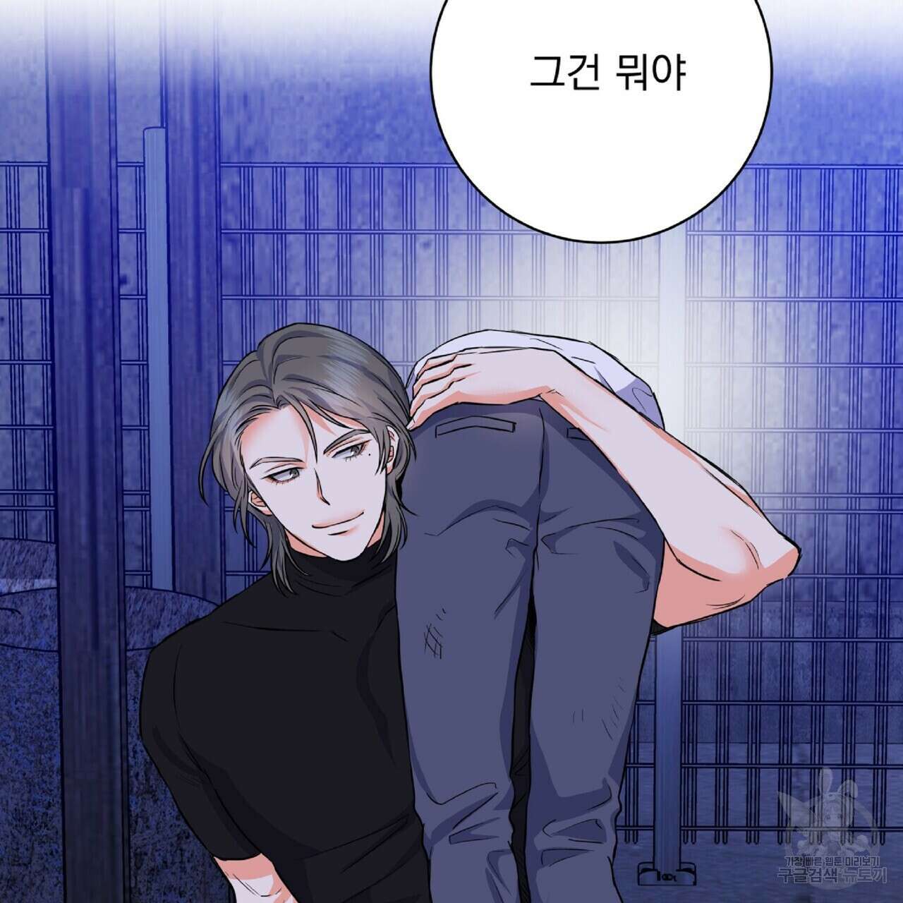 혐오 만세 1화 190