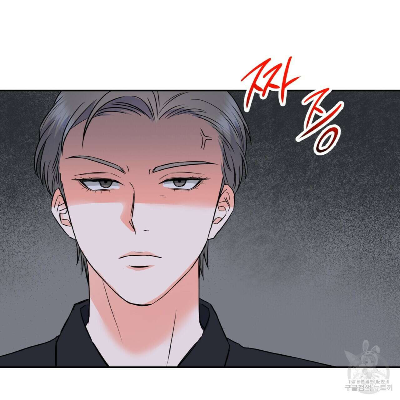 혐오 만세 1화 206