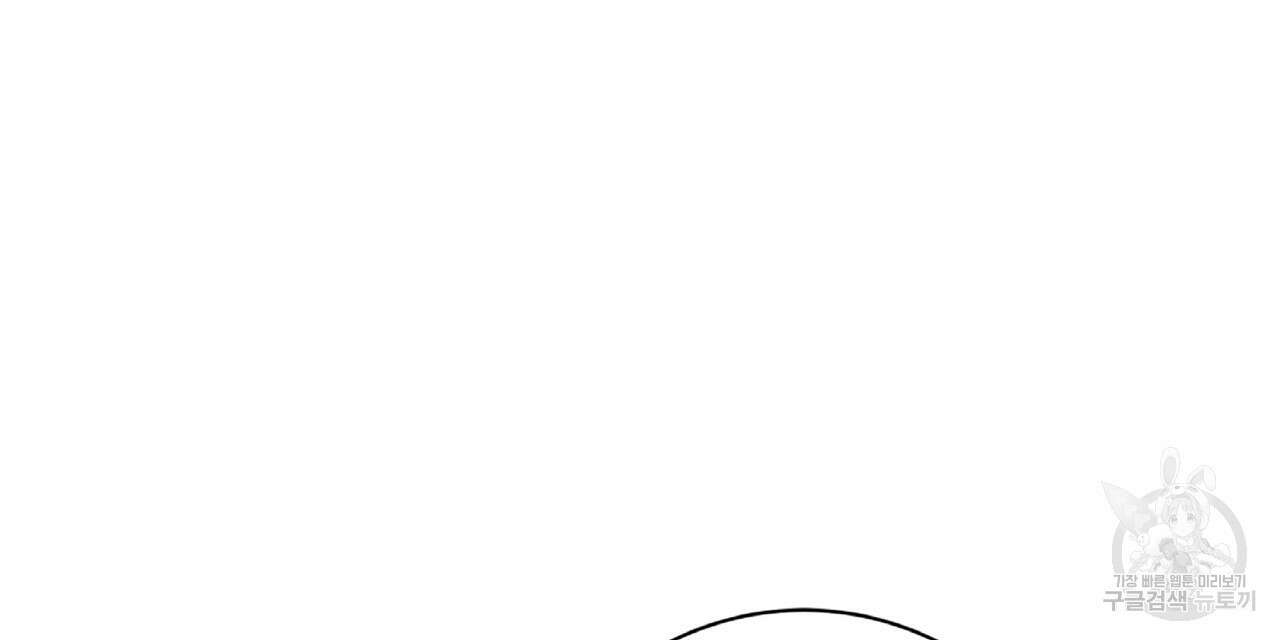 혐오 만세 1화 207