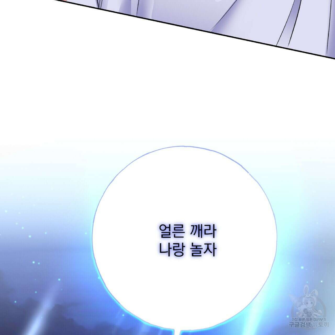 혐오 만세 1화 215