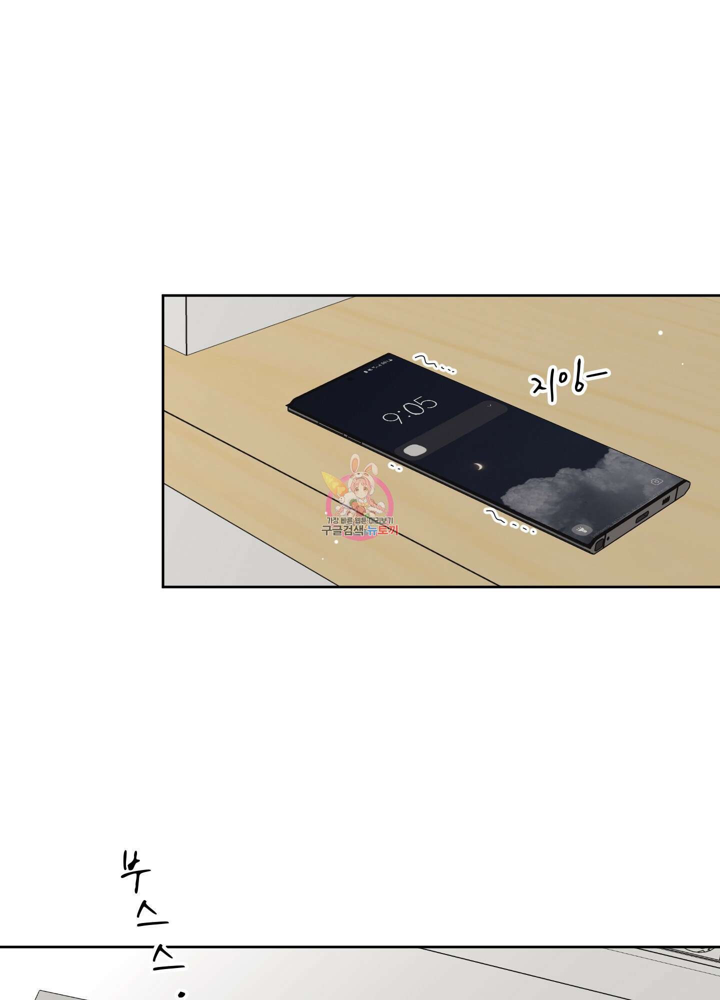농담이 진담된다 외전 3화 1
