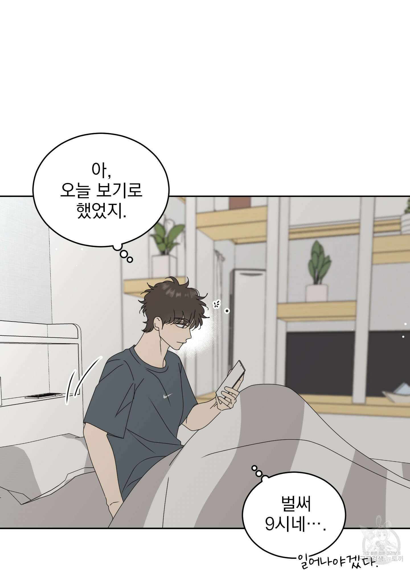 농담이 진담된다 외전 3화 3