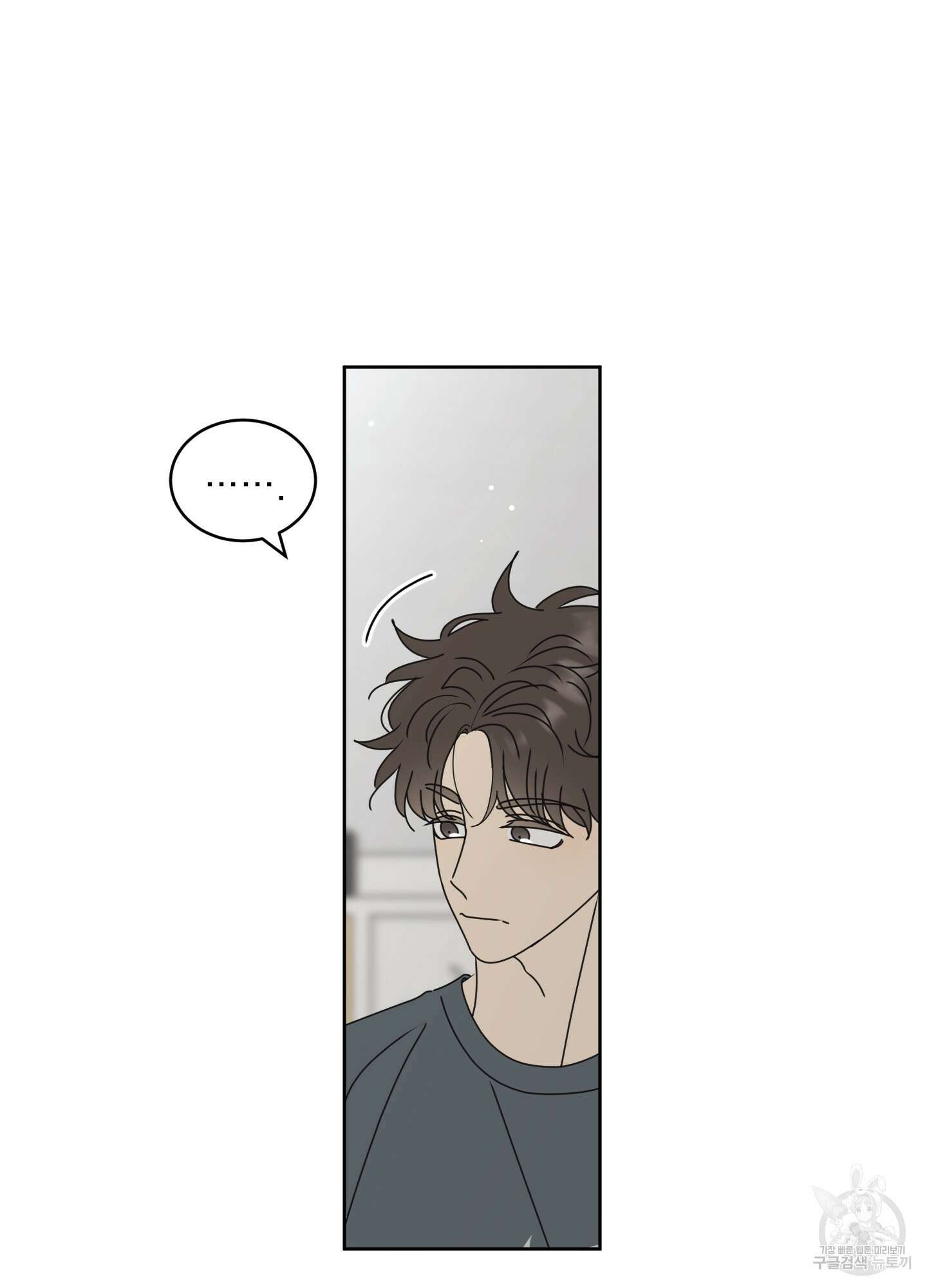 농담이 진담된다 외전 3화 4