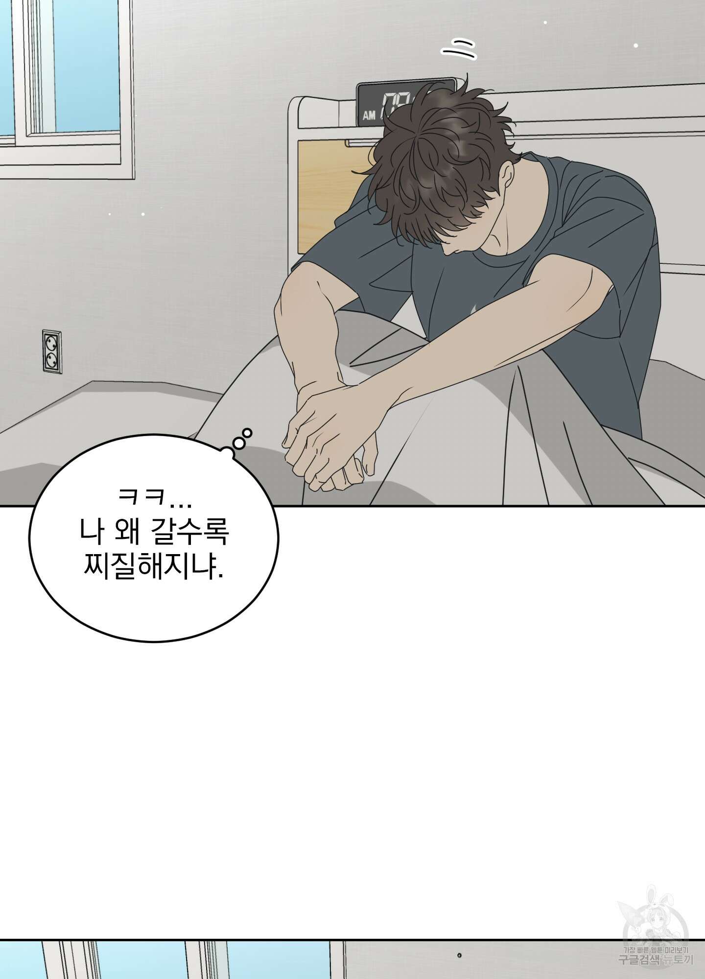 농담이 진담된다 외전 3화 7