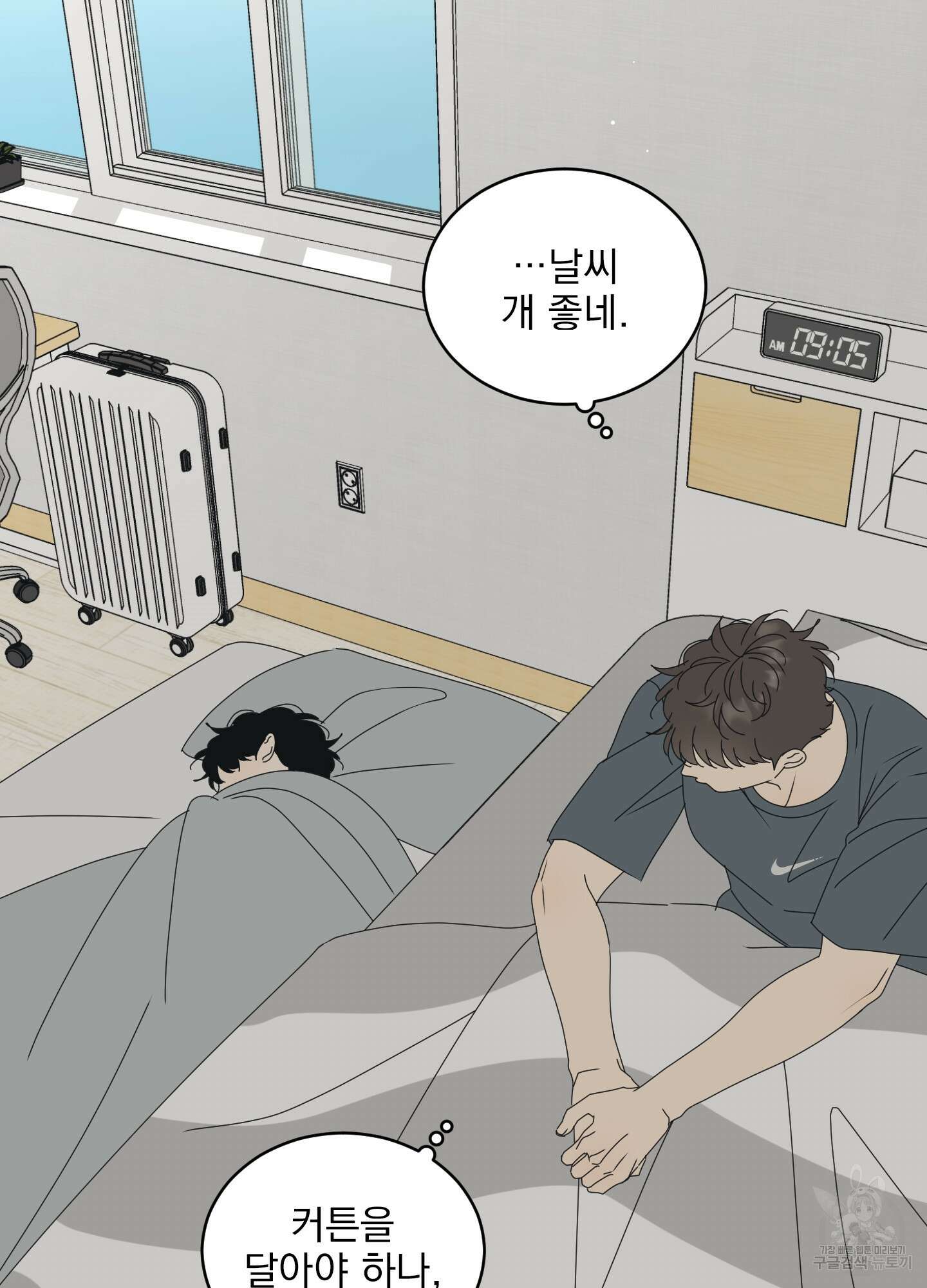 농담이 진담된다 외전 3화 8