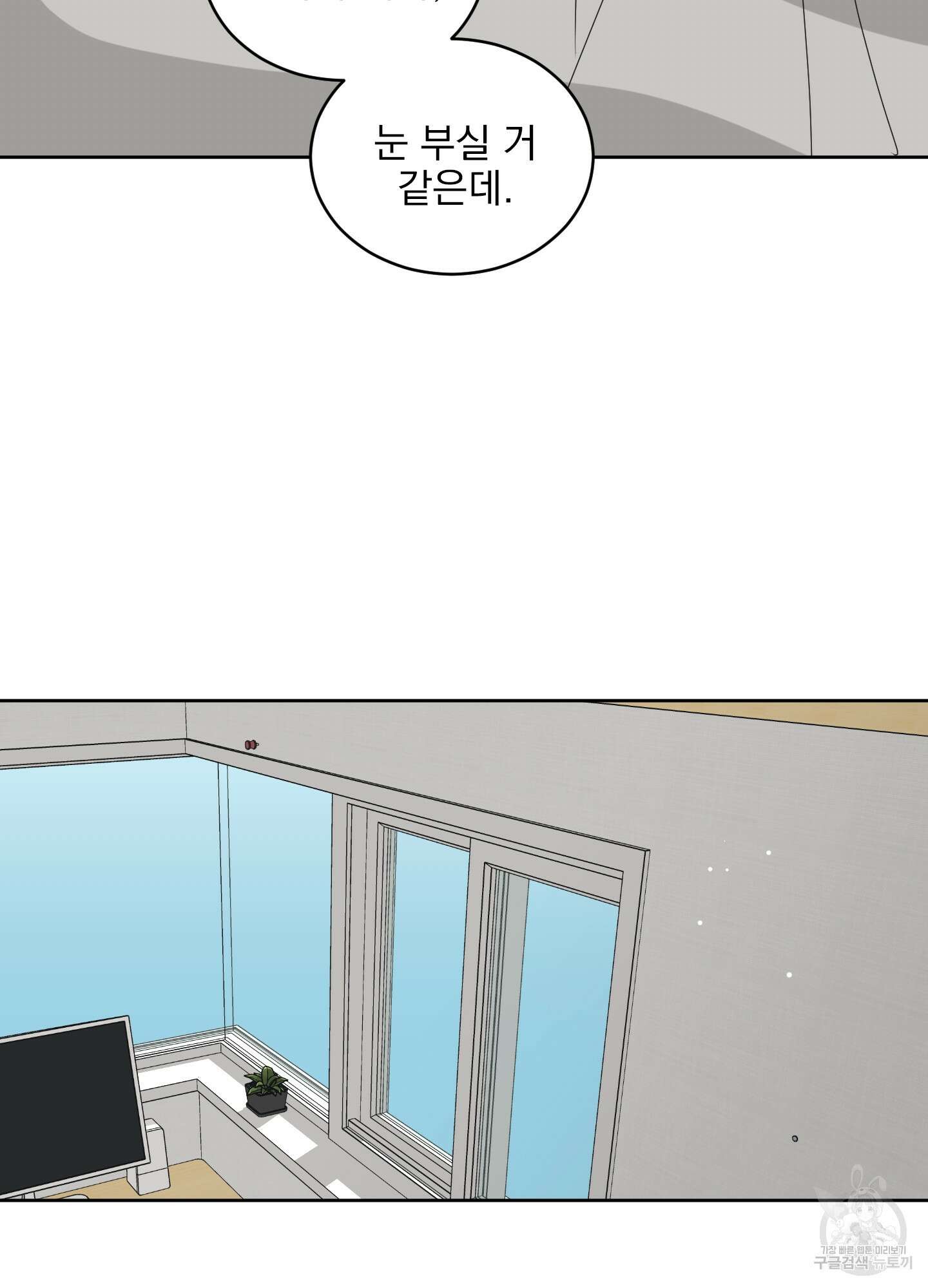 농담이 진담된다 외전 3화 9