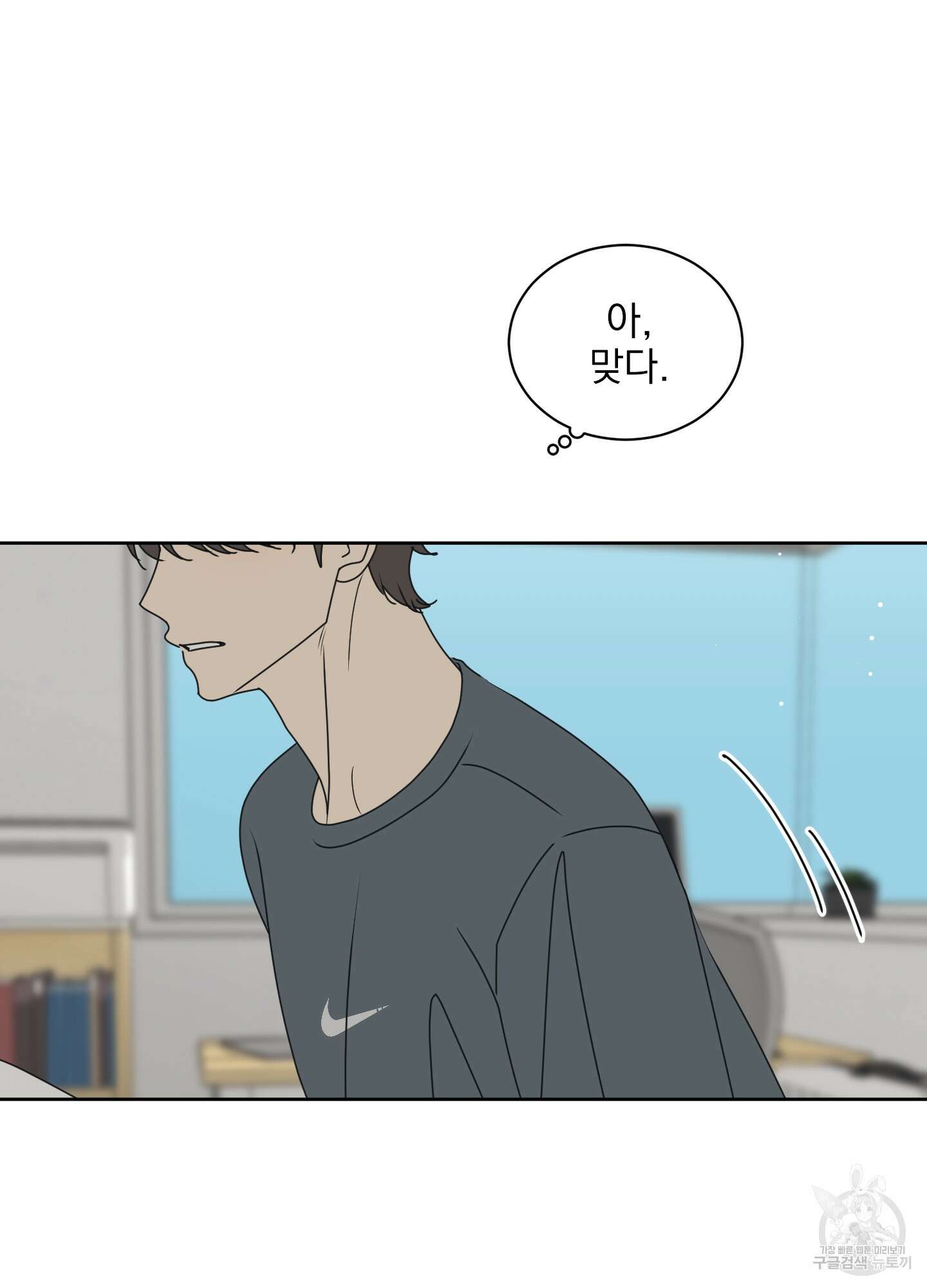 농담이 진담된다 외전 3화 10
