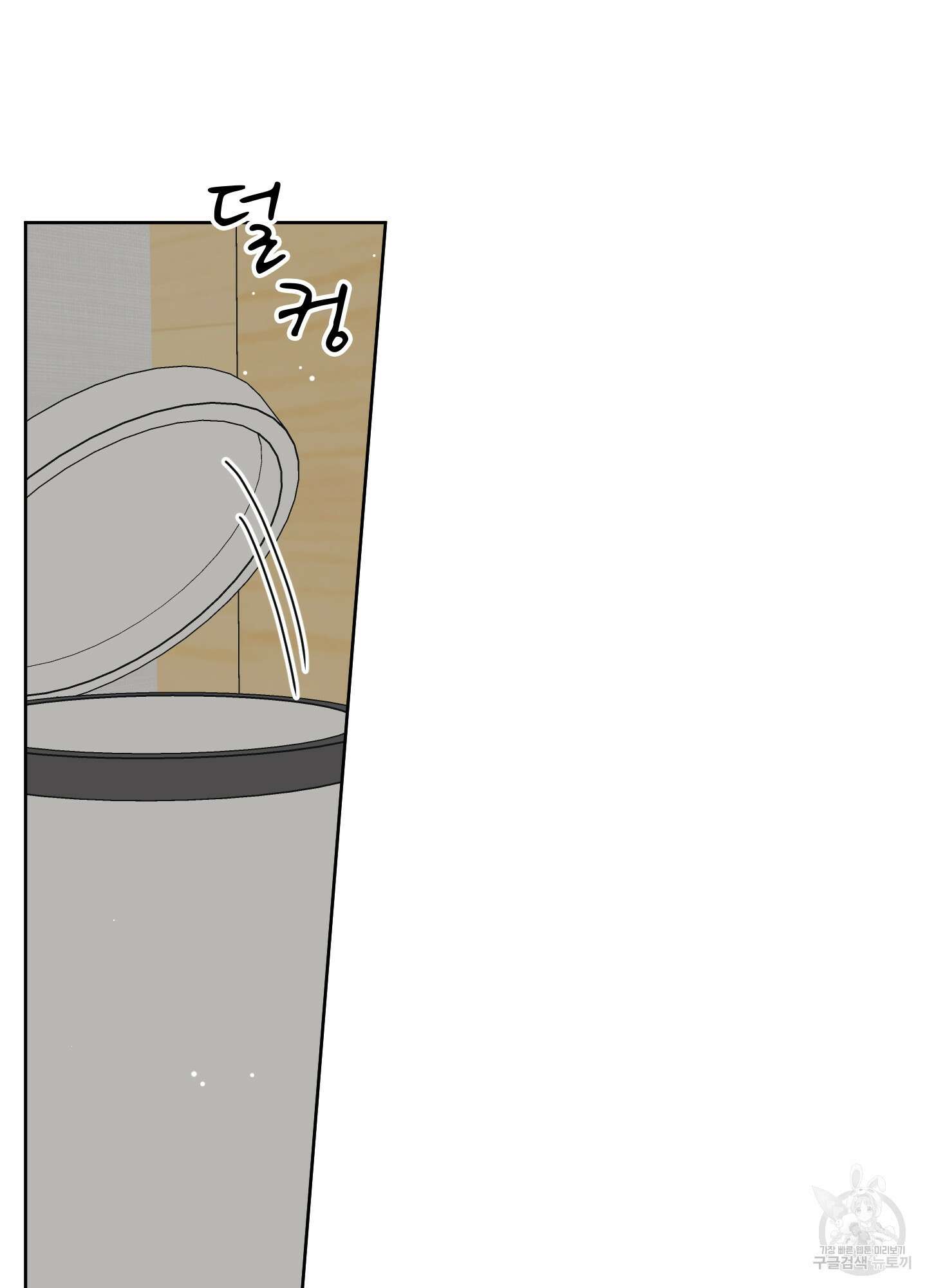 농담이 진담된다 외전 3화 11