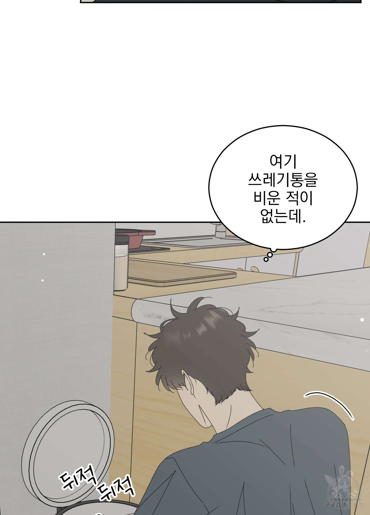 농담이 진담된다 외전 3화 13