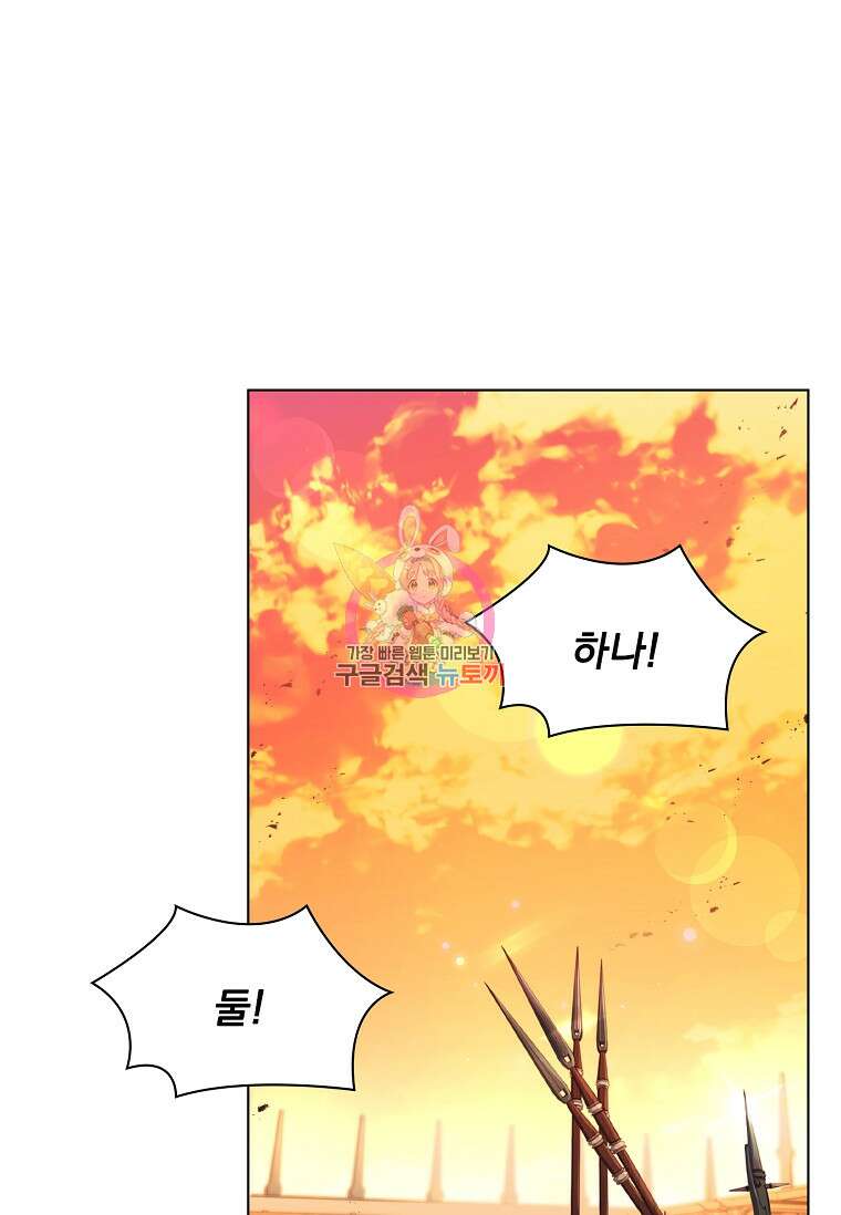 구미호를 잘못 키웠다 2화 1