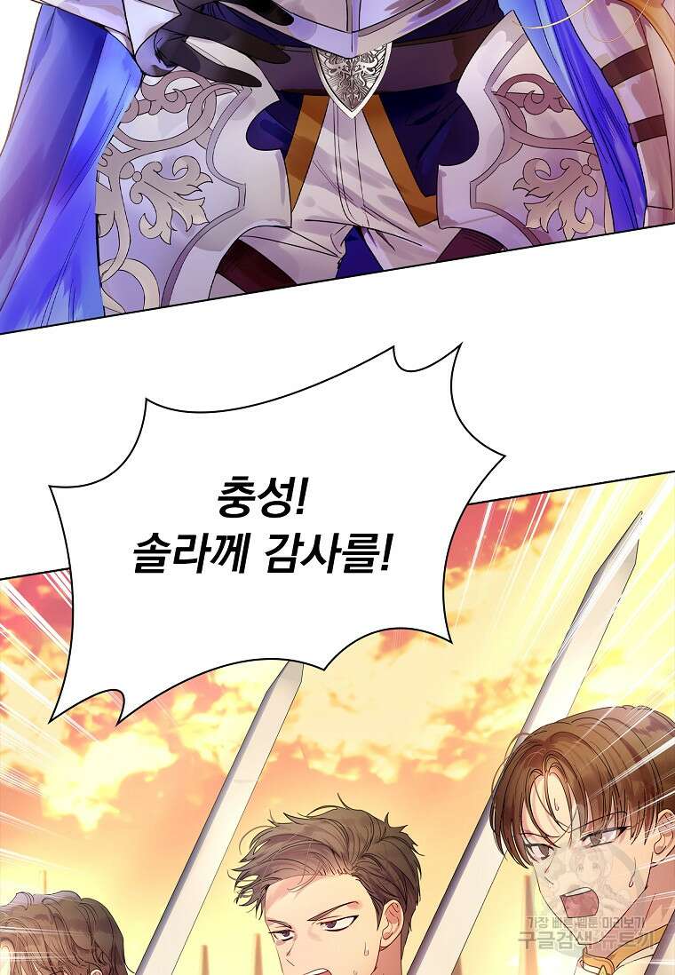 구미호를 잘못 키웠다 2화 5