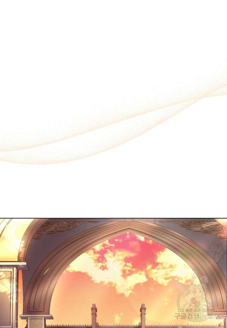 구미호를 잘못 키웠다 2화 7