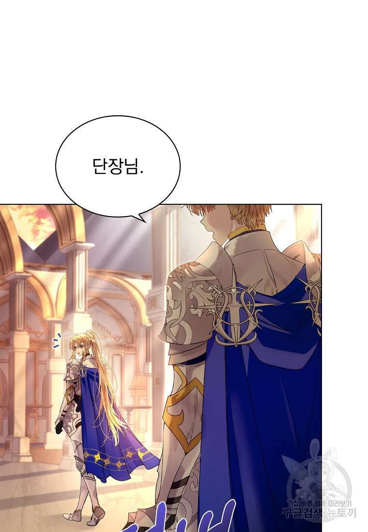 구미호를 잘못 키웠다 2화 11