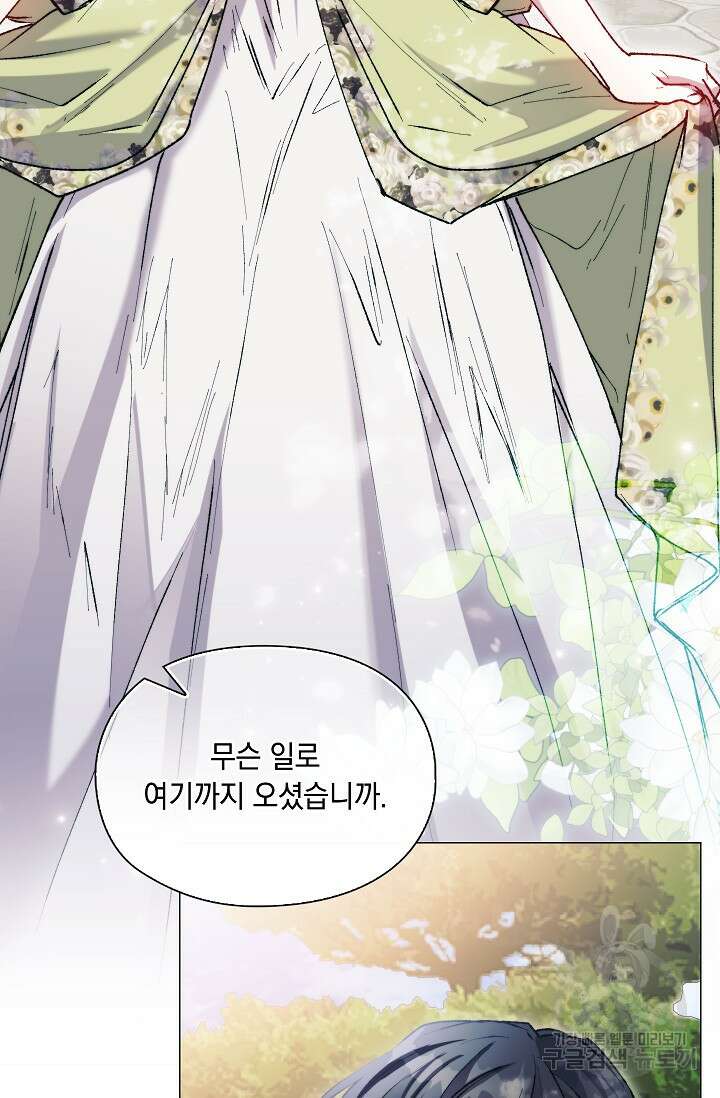 이번 생은 제대로 키워드리겠습니다. 폐하! 85화 5