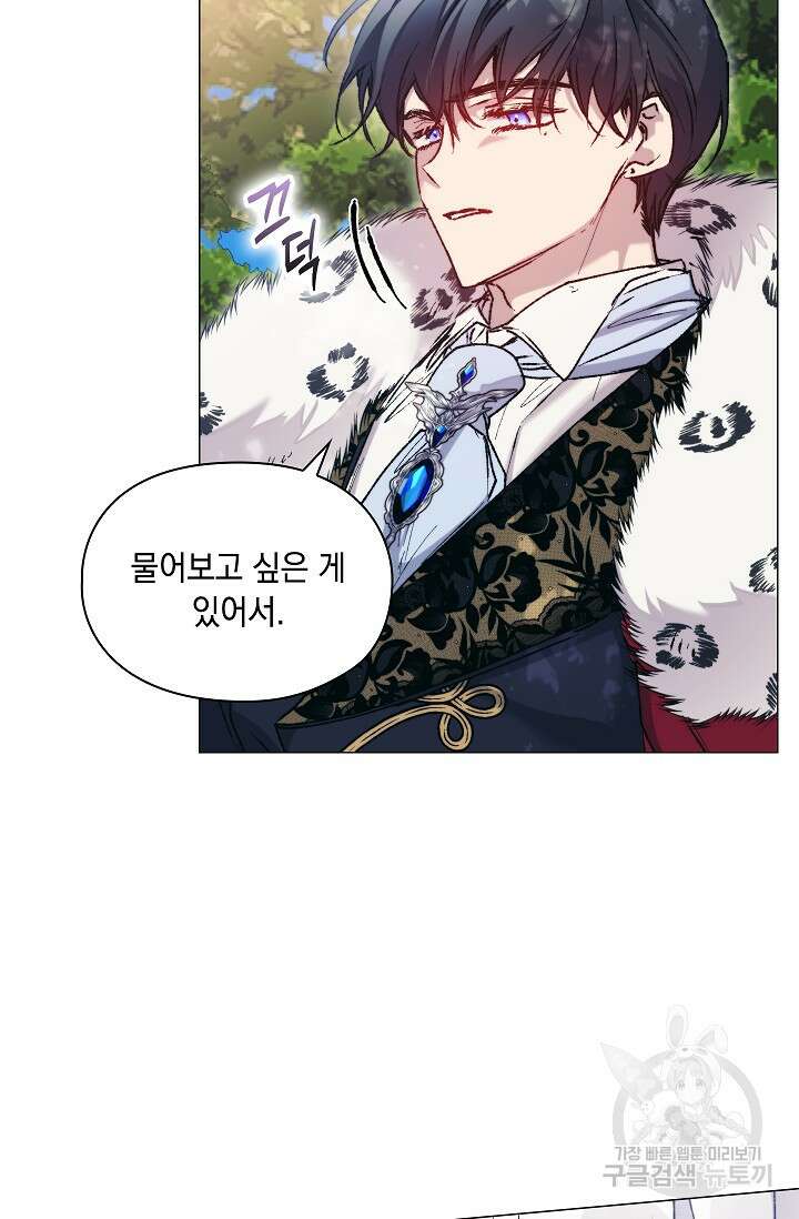 이번 생은 제대로 키워드리겠습니다. 폐하! 85화 6
