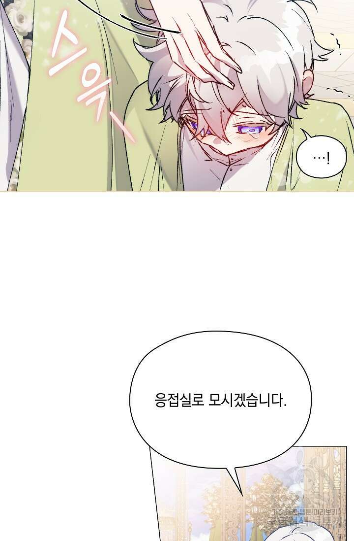 이번 생은 제대로 키워드리겠습니다. 폐하! 85화 14