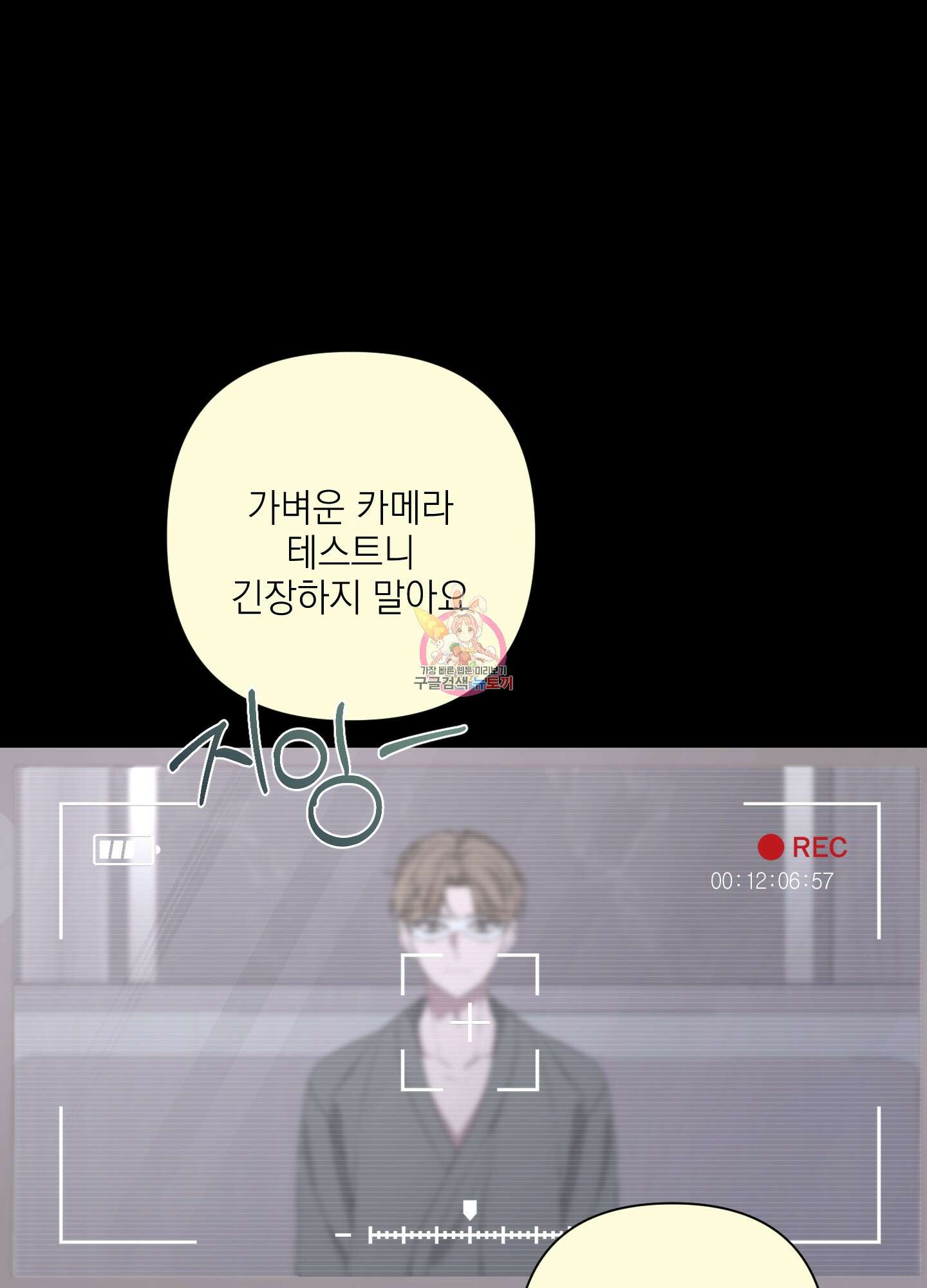 에이블 67화 1