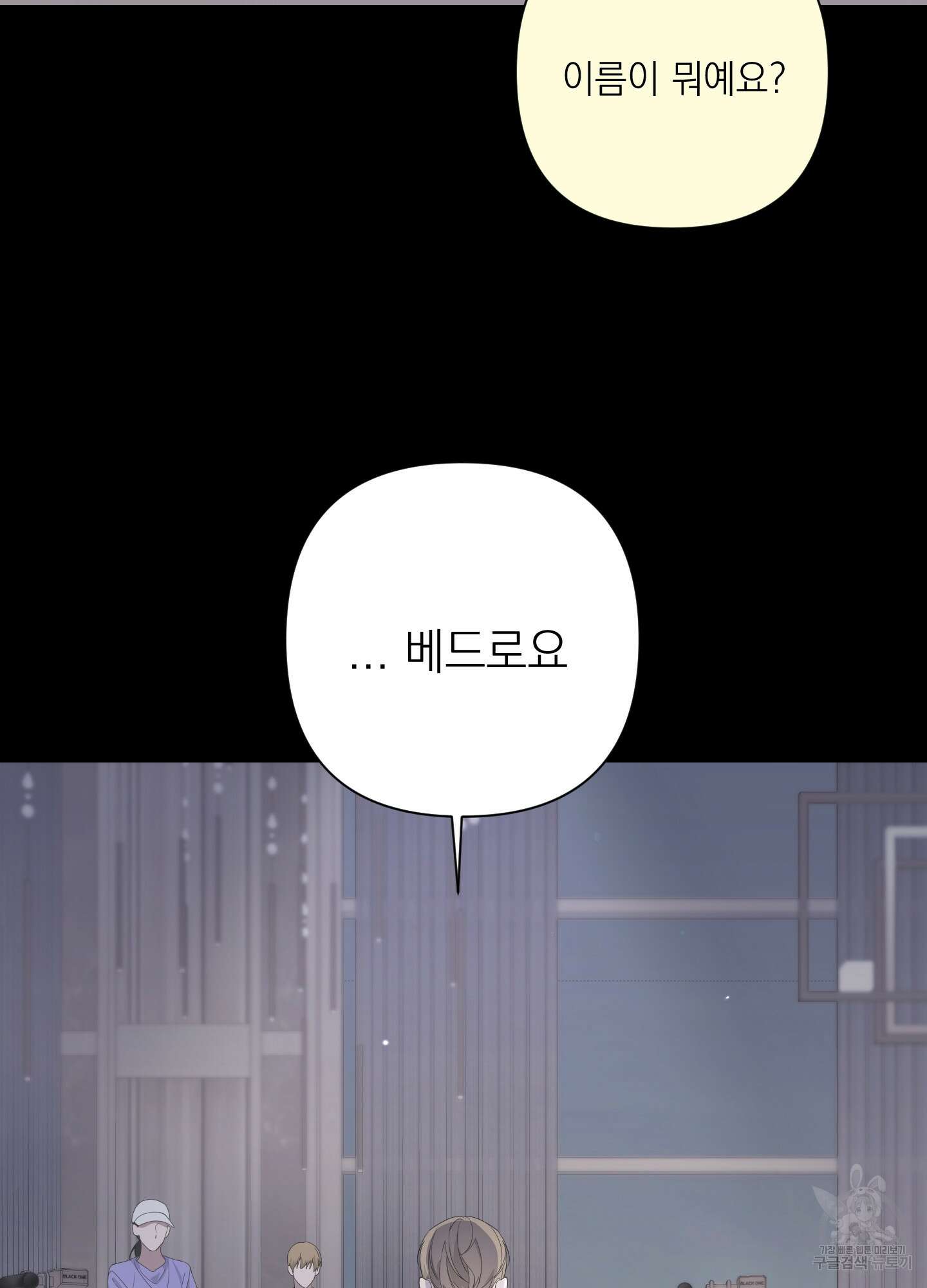 에이블 67화 2