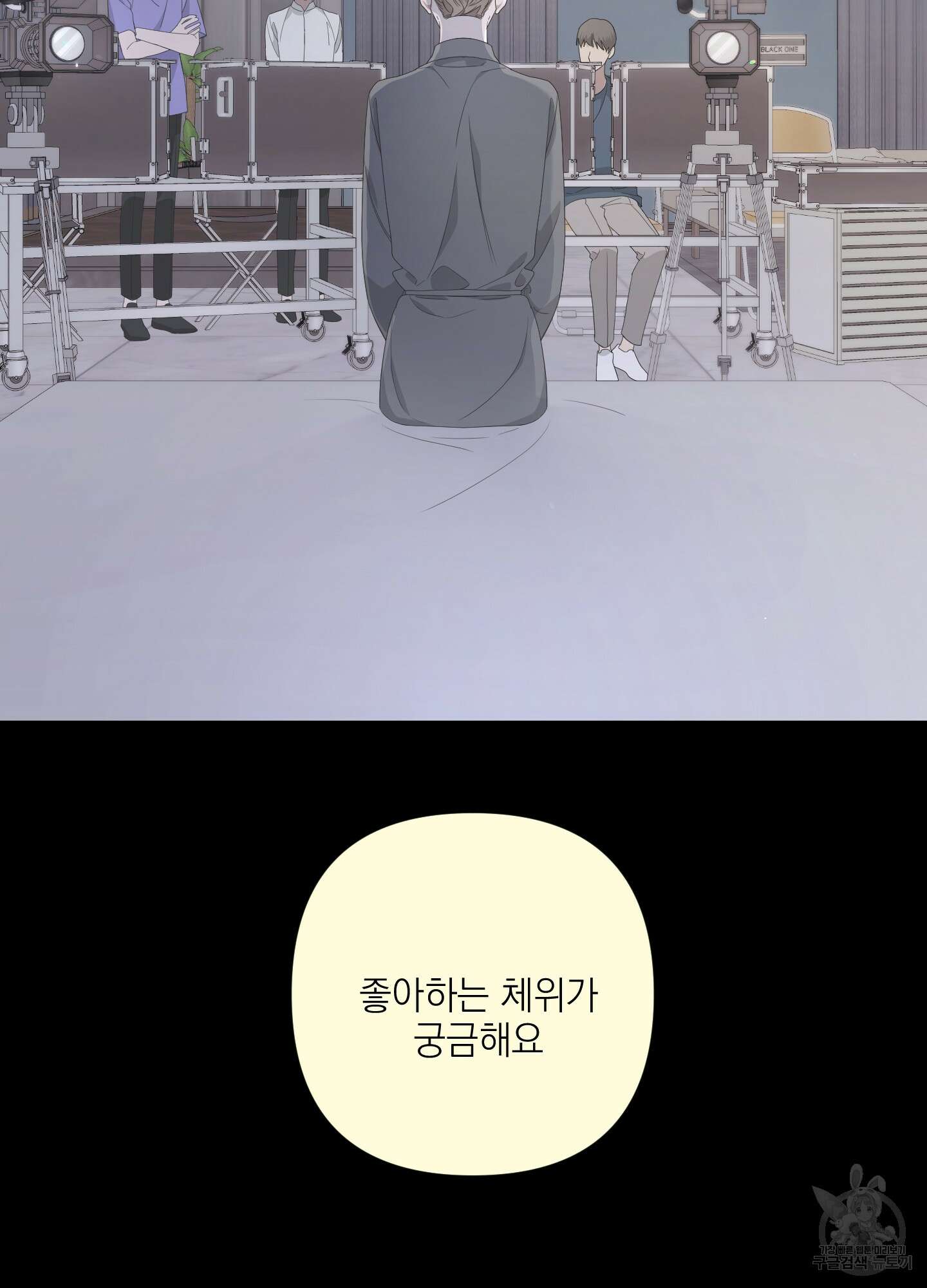 에이블 67화 3
