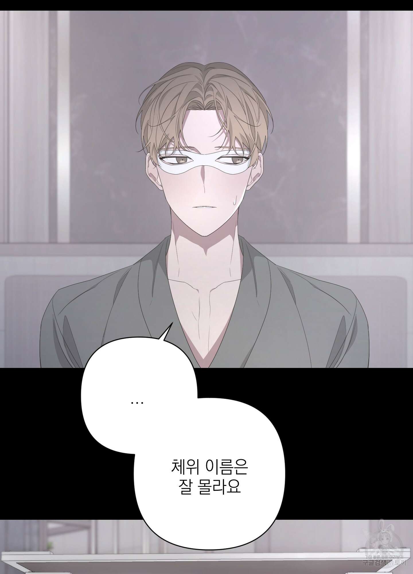 에이블 67화 4