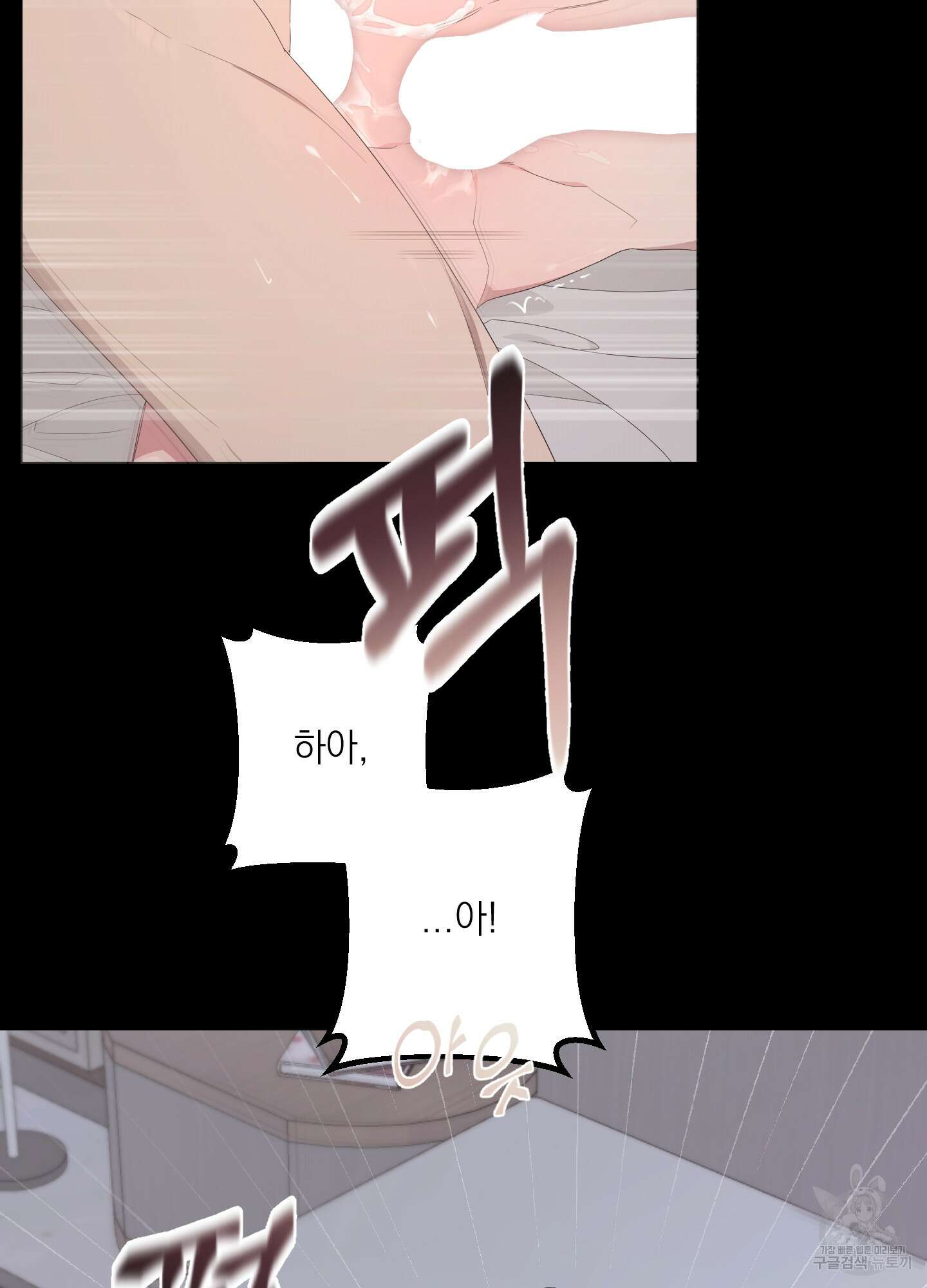 에이블 67화 8