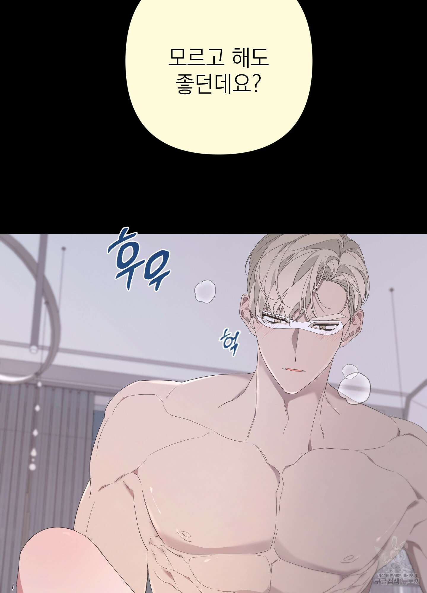 에이블 67화 11