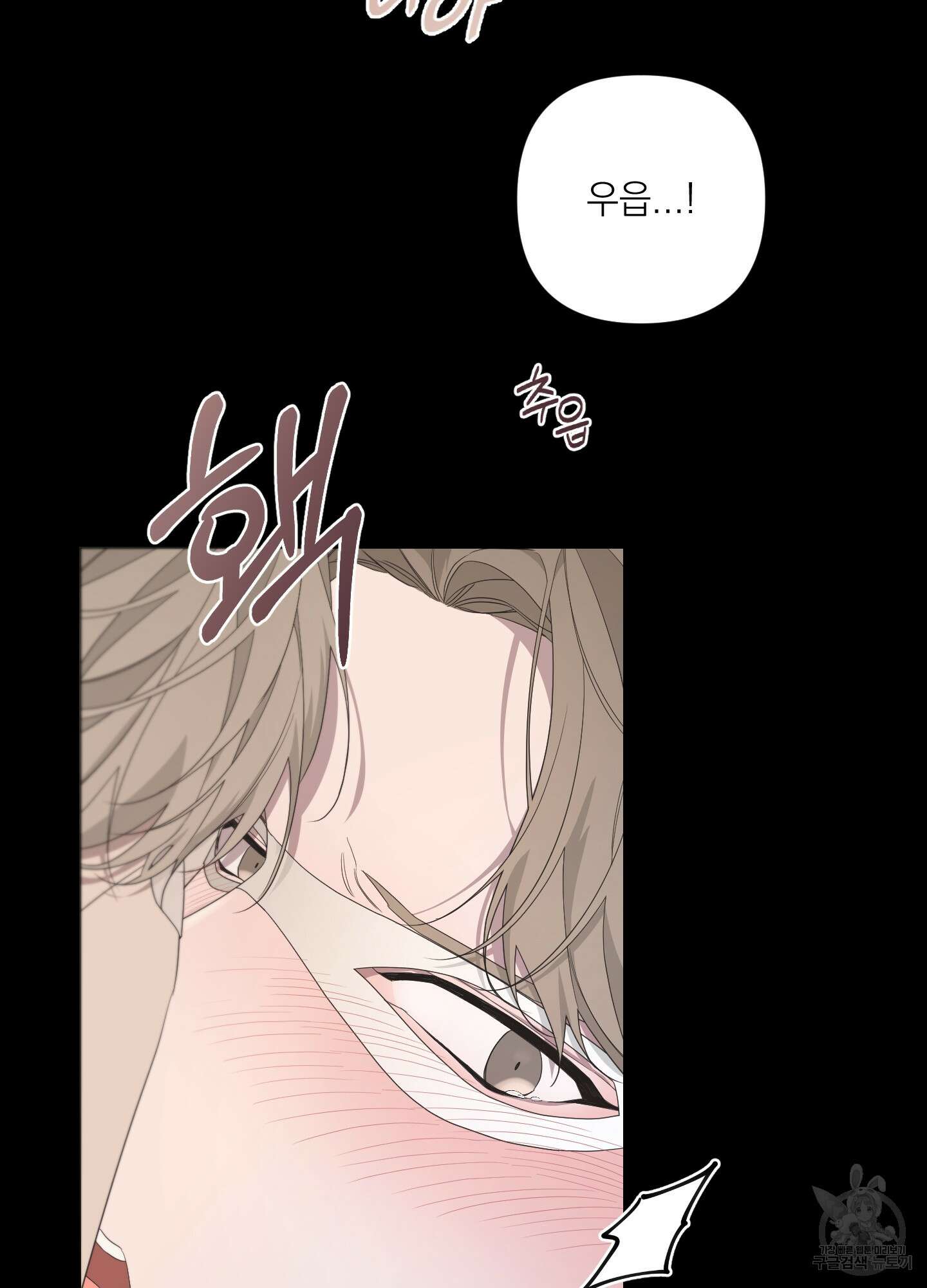 에이블 67화 15