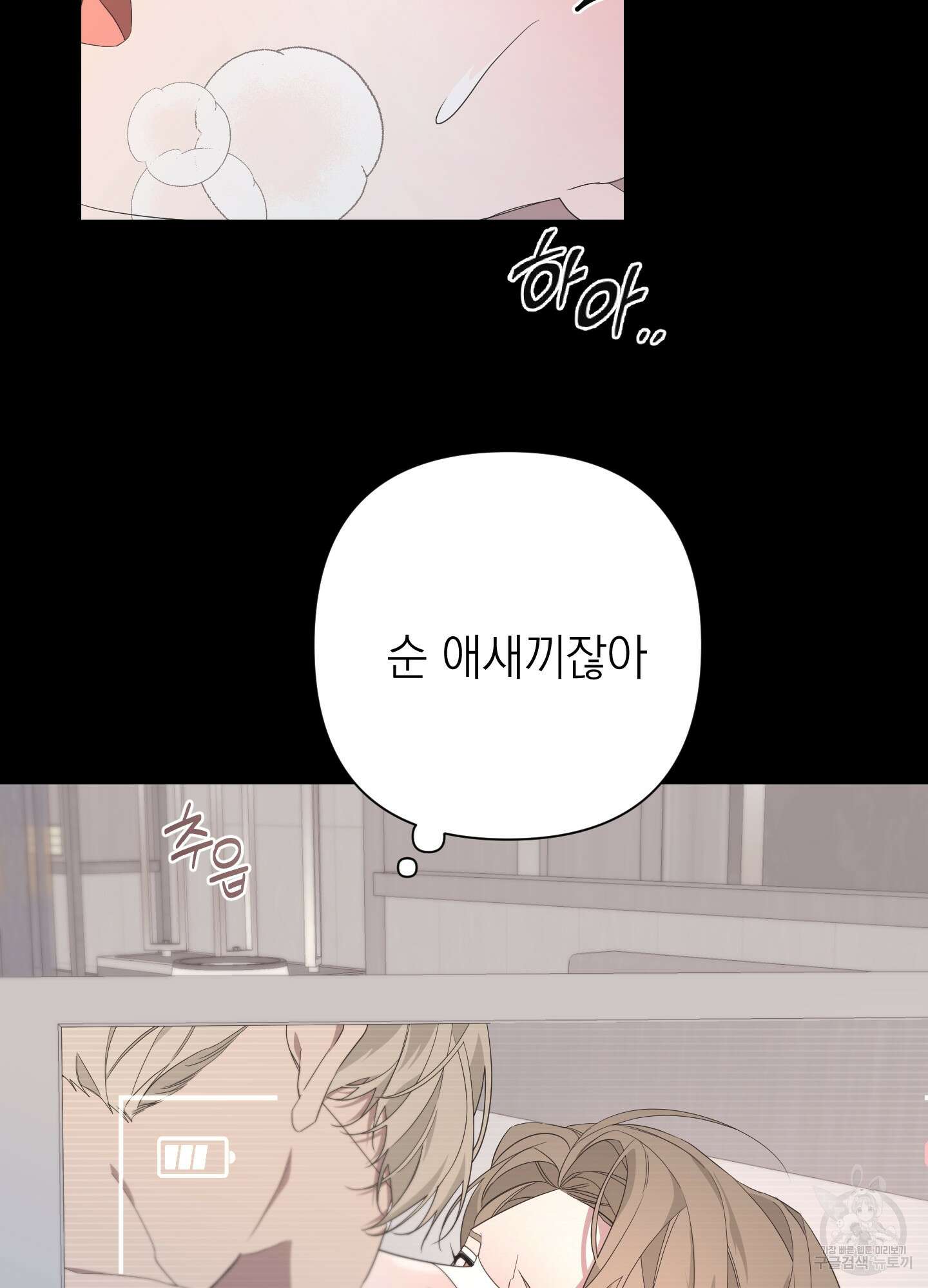 에이블 67화 16
