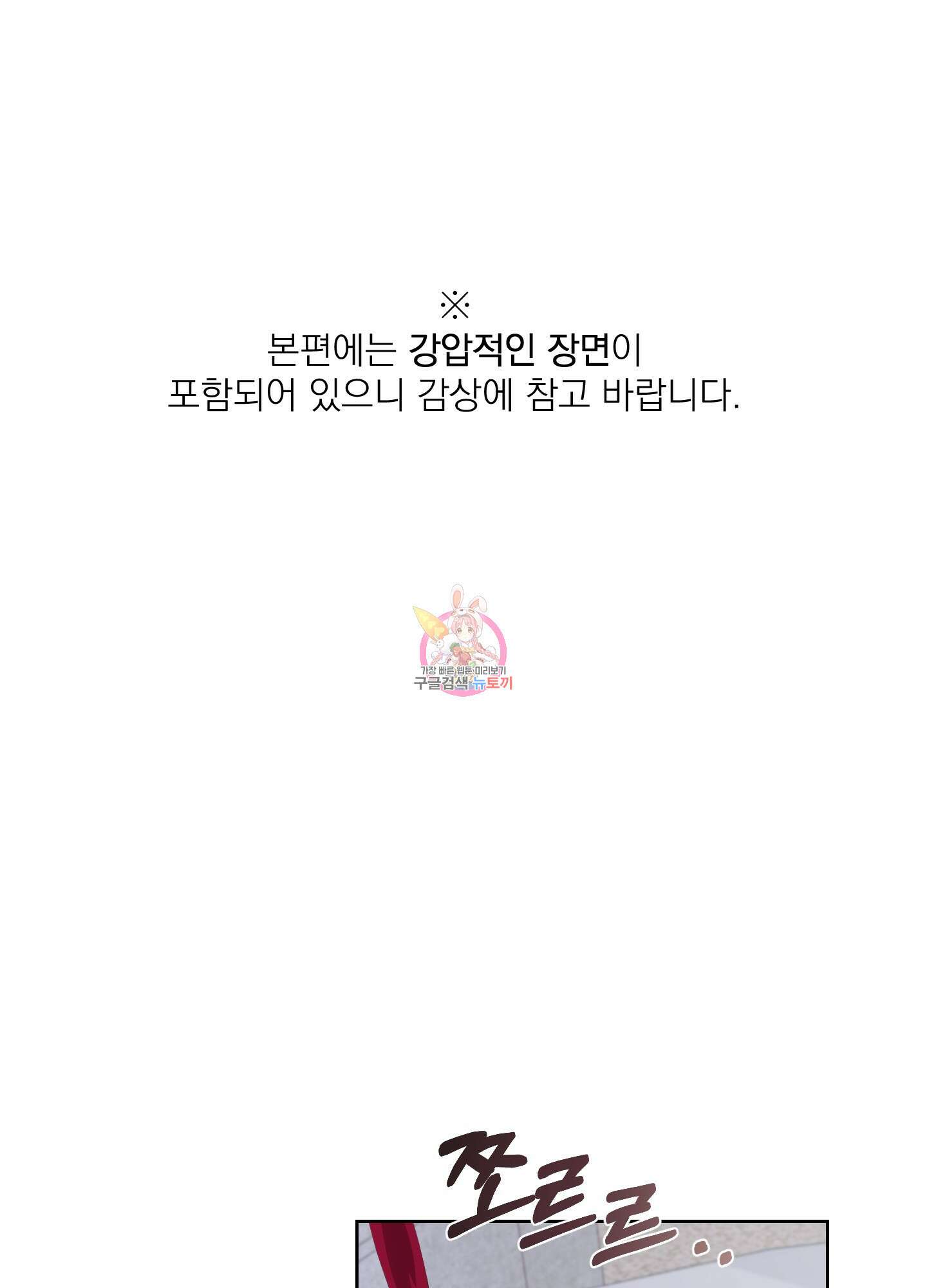 에이블 69화 1