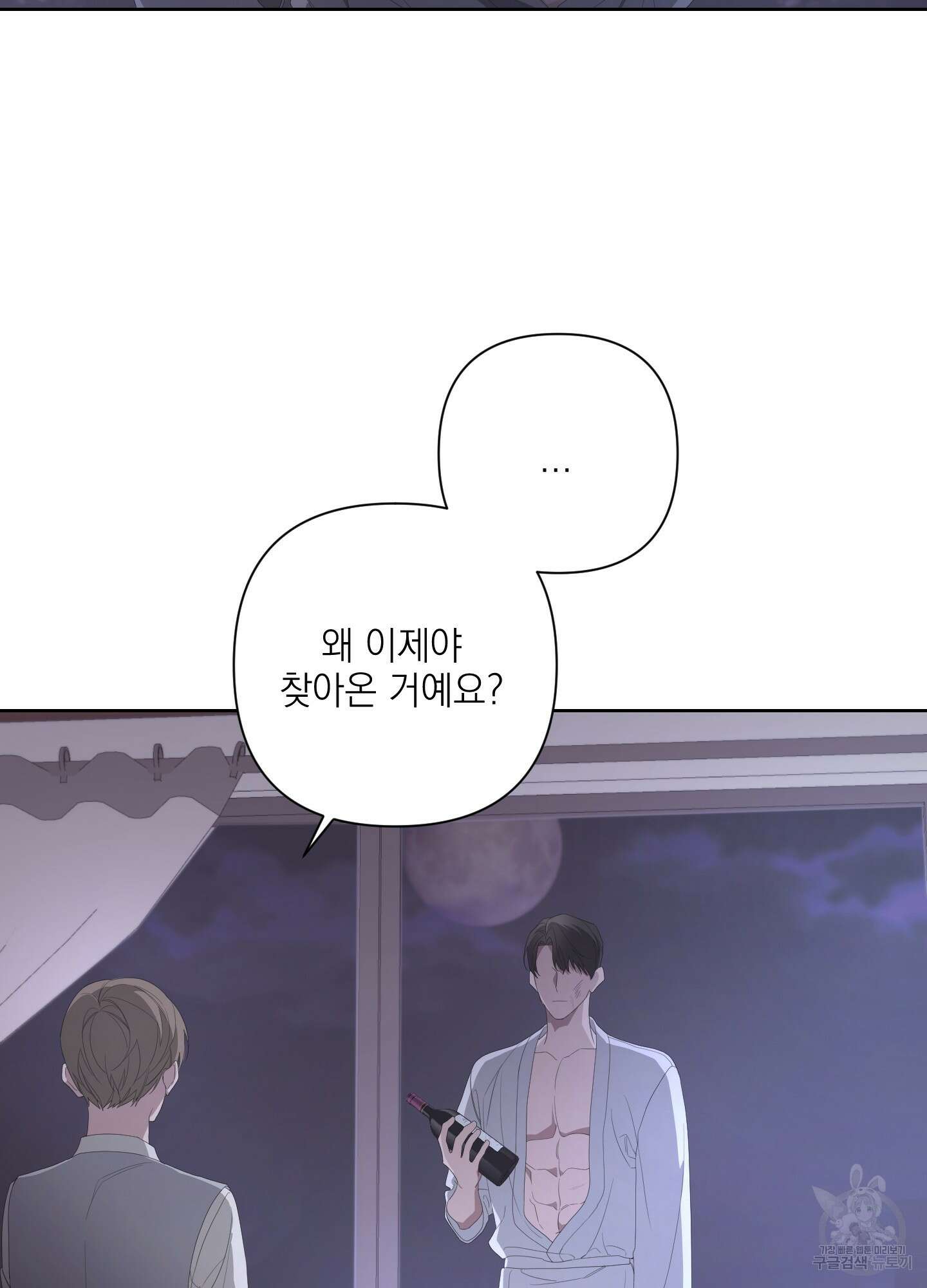 에이블 69화 7