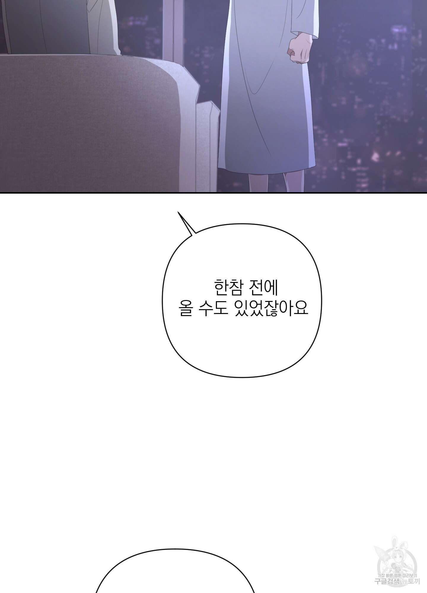 에이블 69화 8