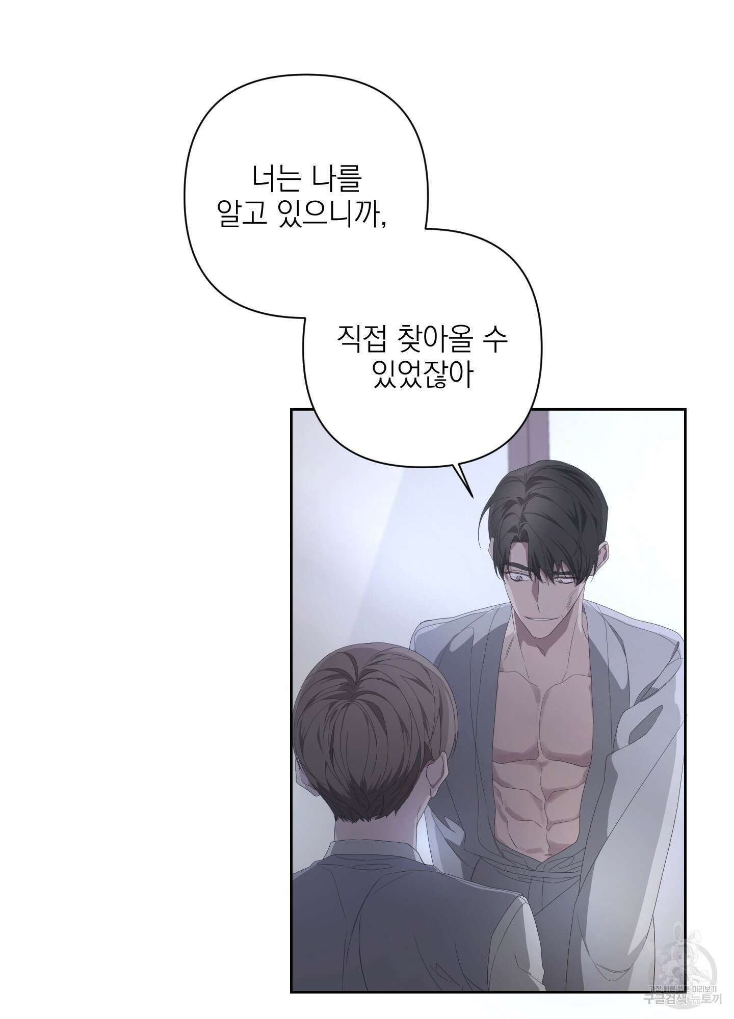에이블 69화 10