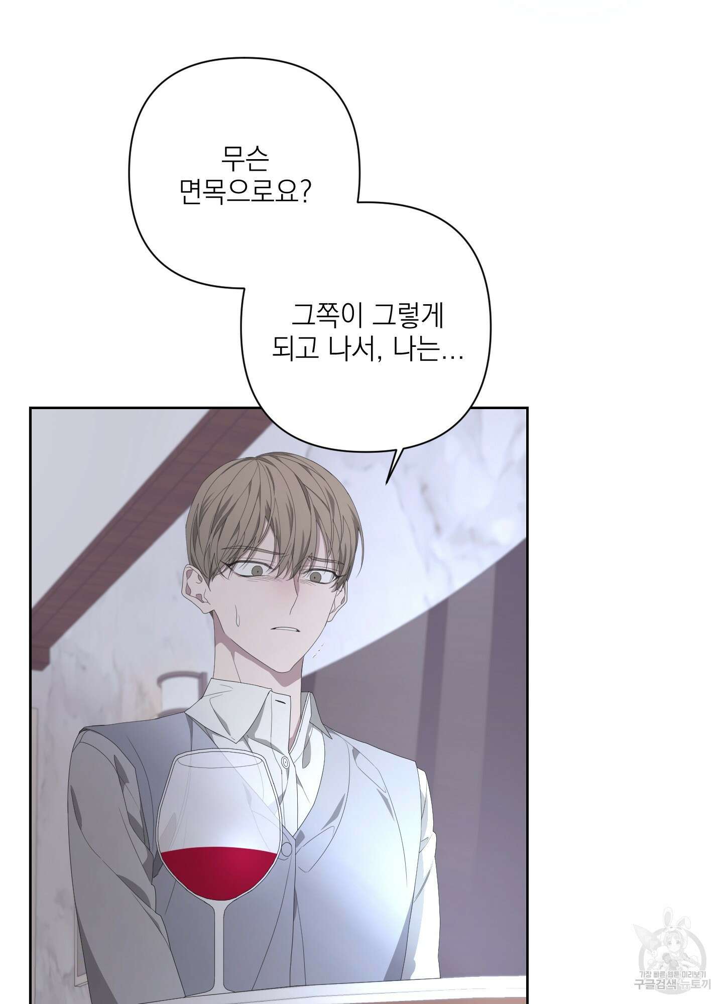 에이블 69화 11