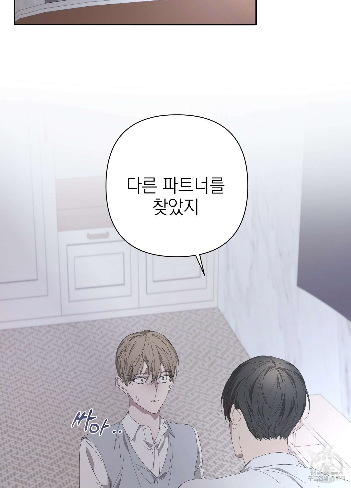 에이블 69화 12