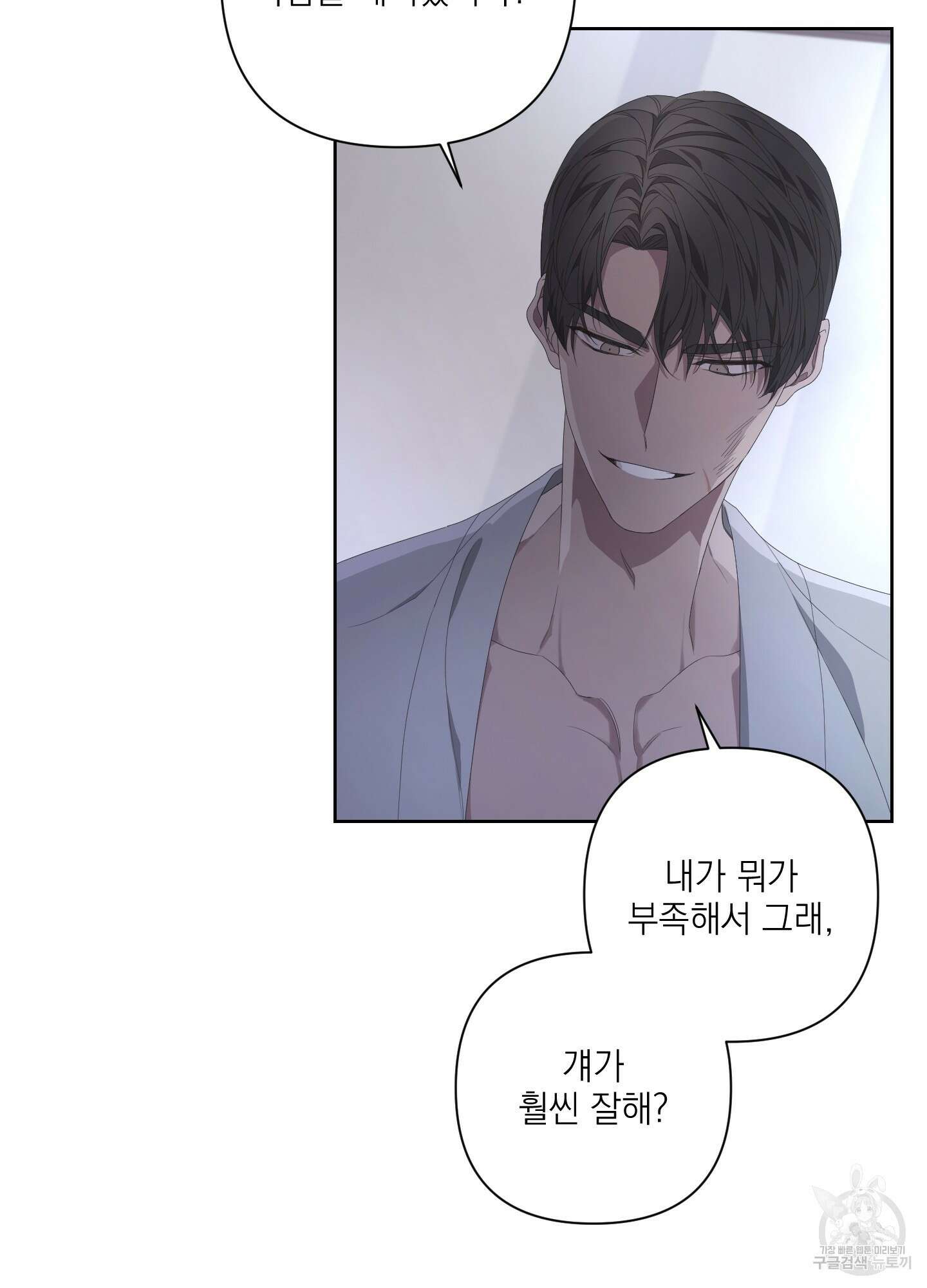 에이블 69화 14