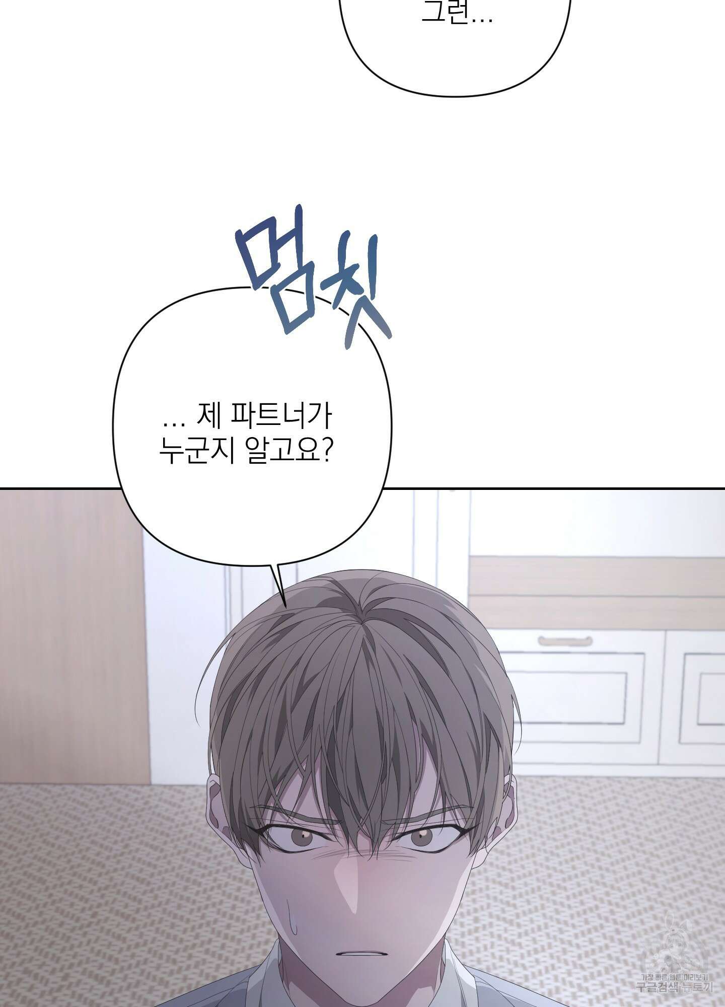 에이블 69화 16