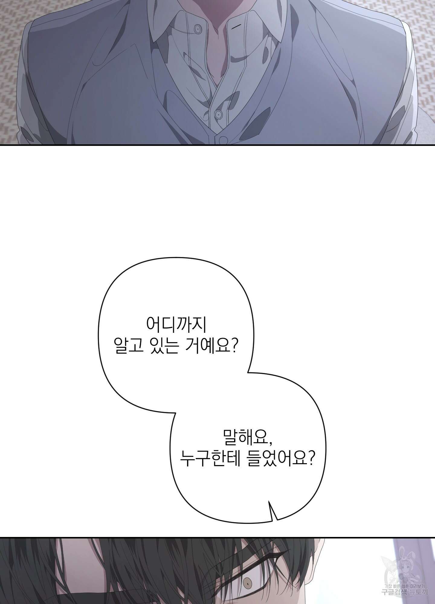 에이블 69화 17