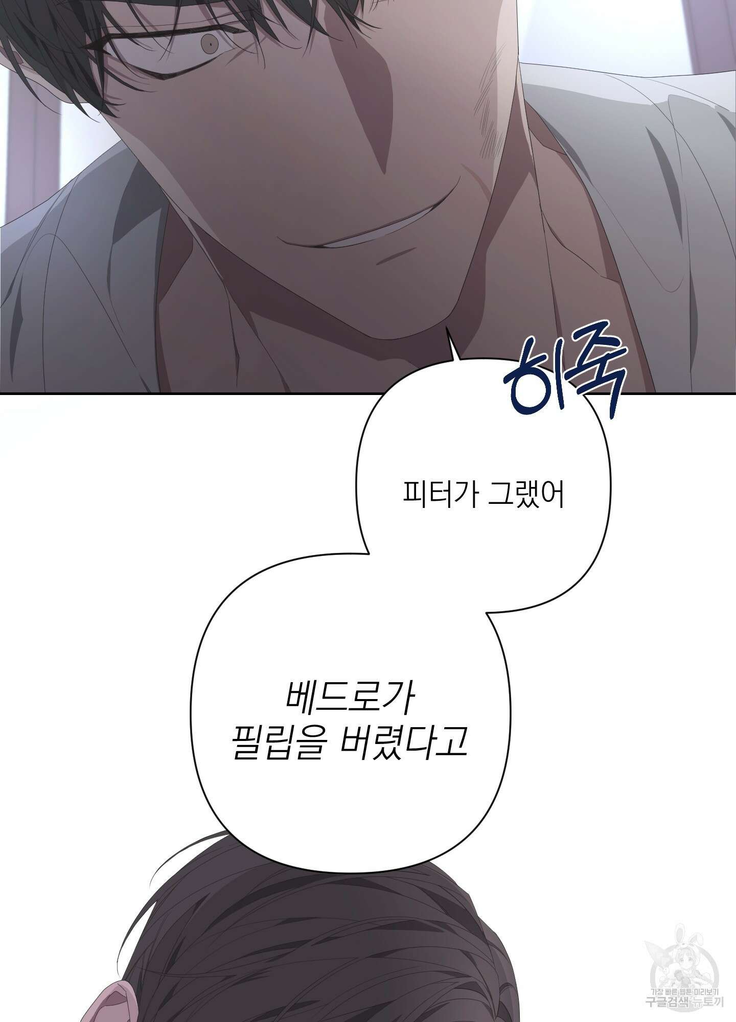 에이블 69화 18